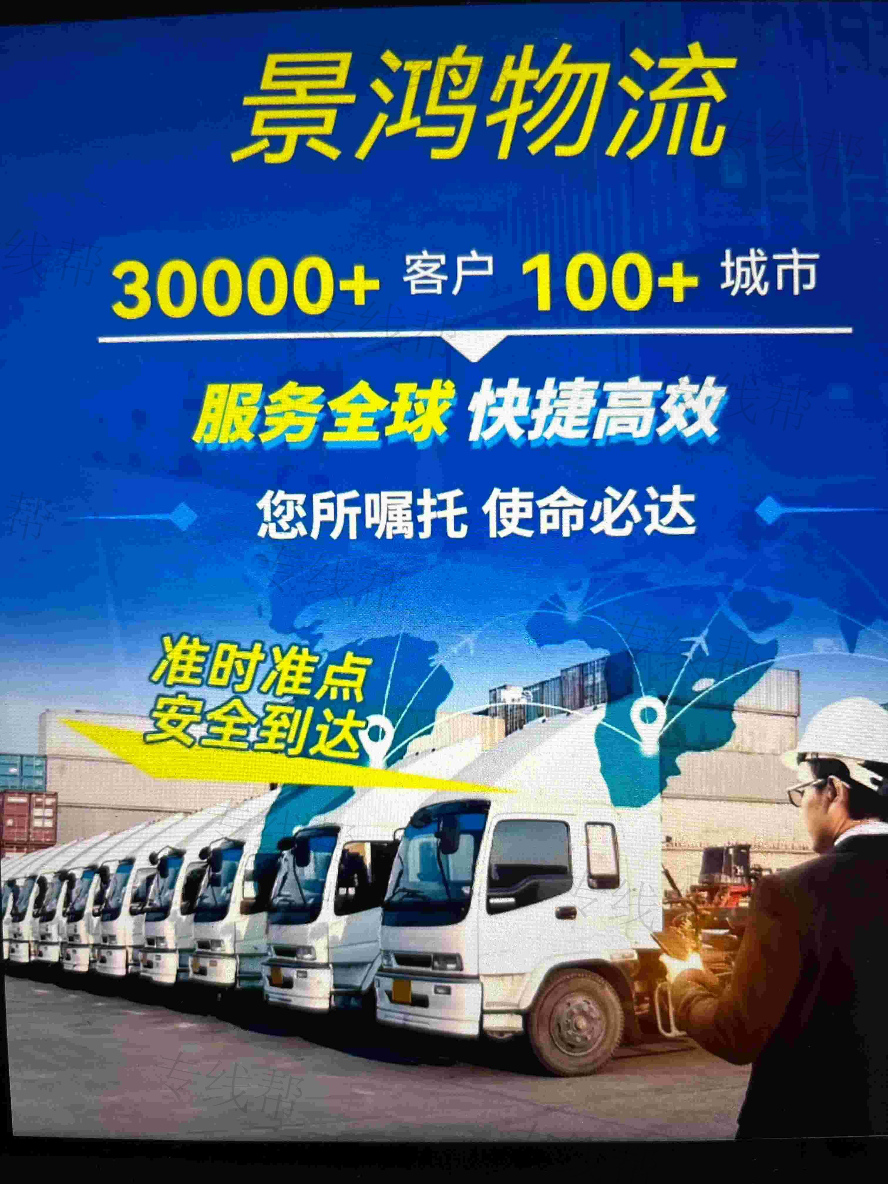 湖南景鴻物流有限公司