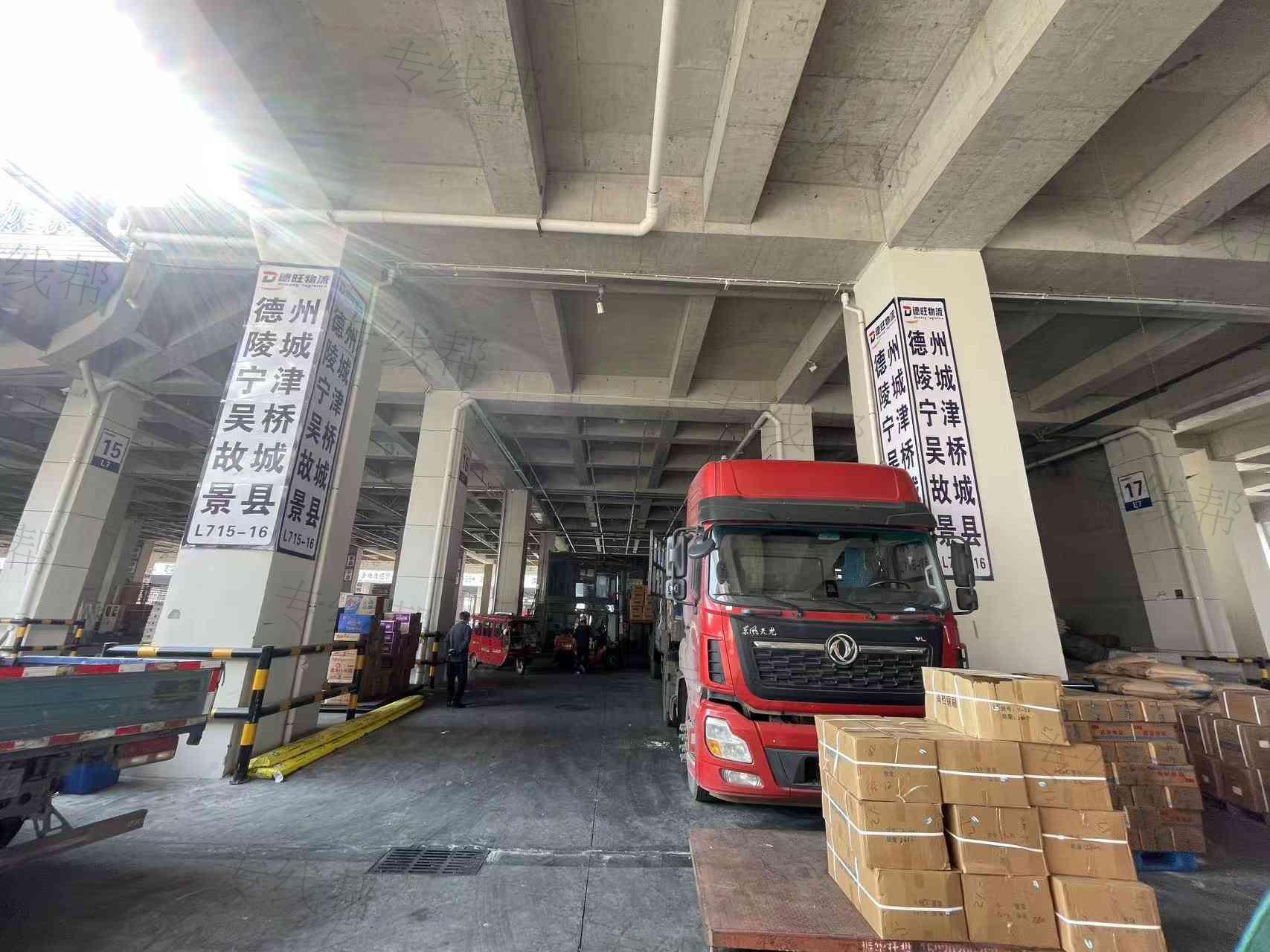 临沂市兰山区德旺货物托运部