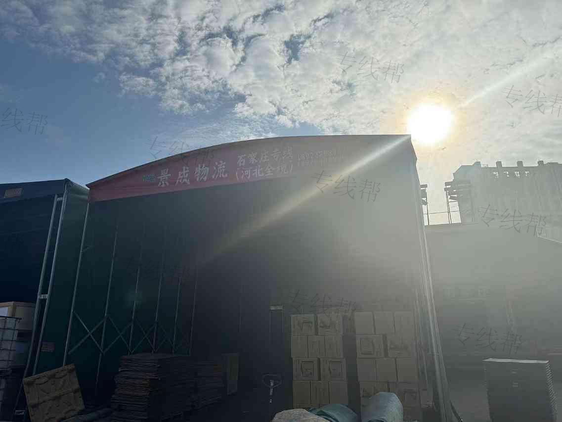 广州景成物流有限公司