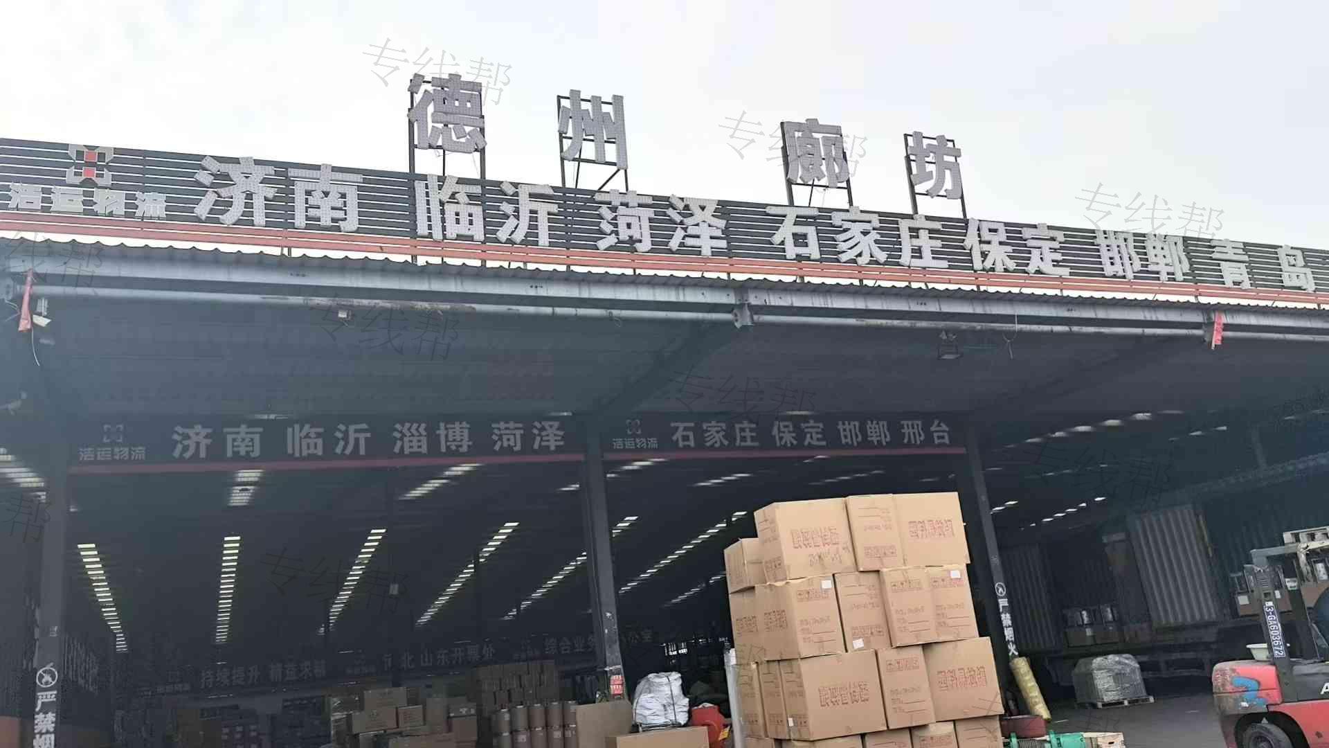  郑州浩运物流