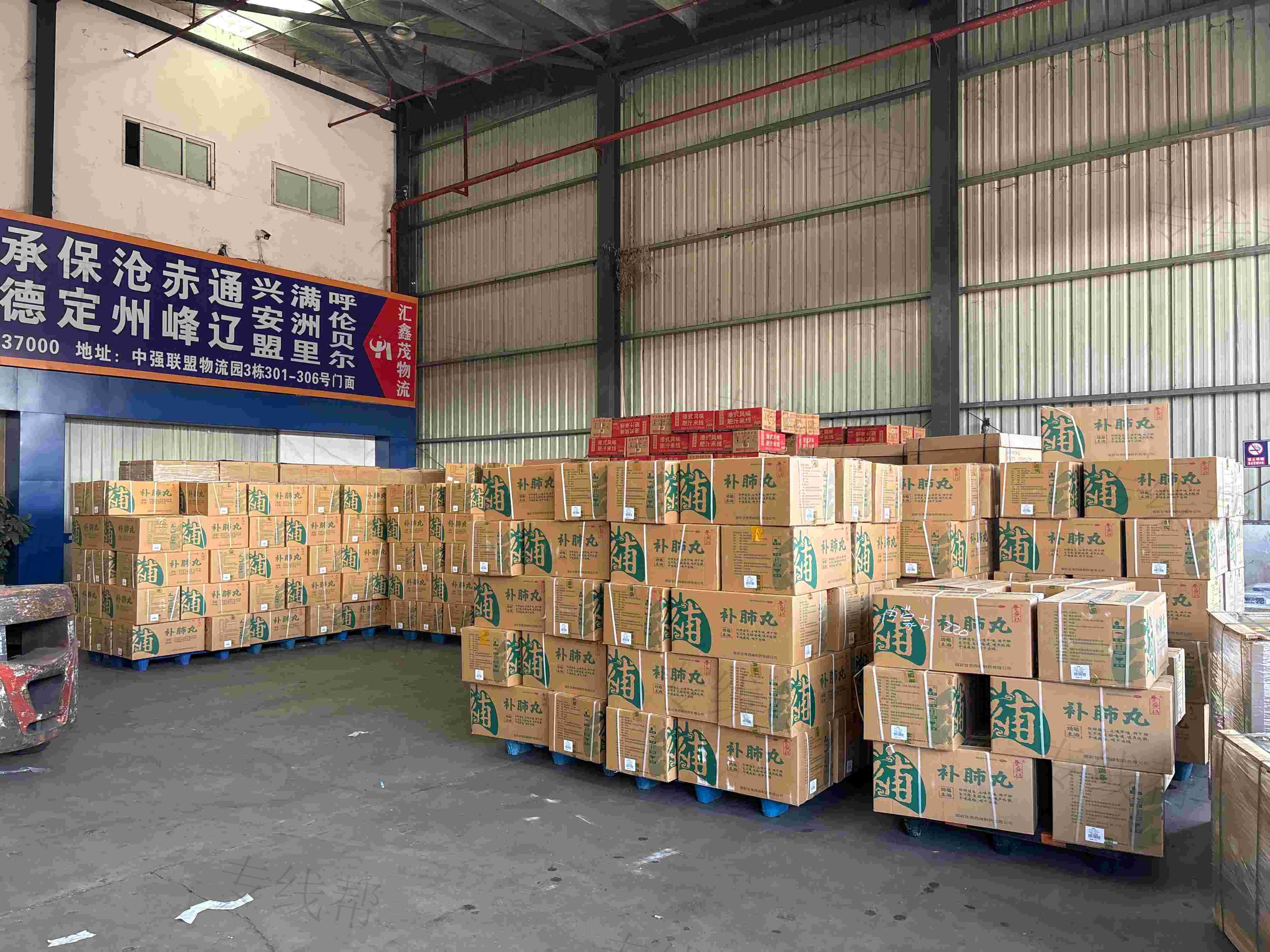 湖南汇鑫茂物流有限公司 湖南汇鑫茂物流有限公司