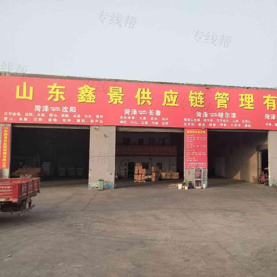 山東鑫景供應(yīng)鏈管理有限公司