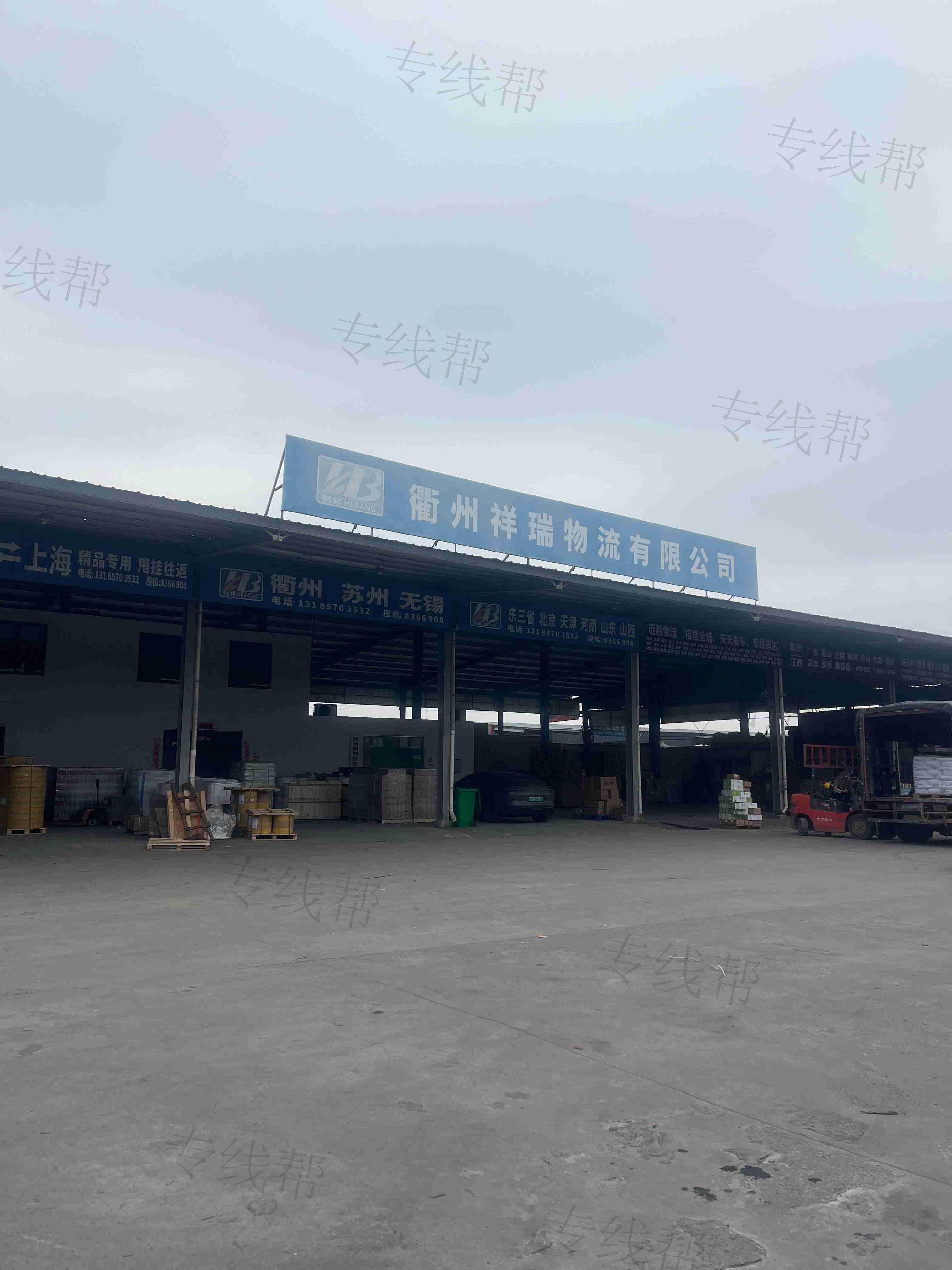 衢州祥瑞物流有限公司