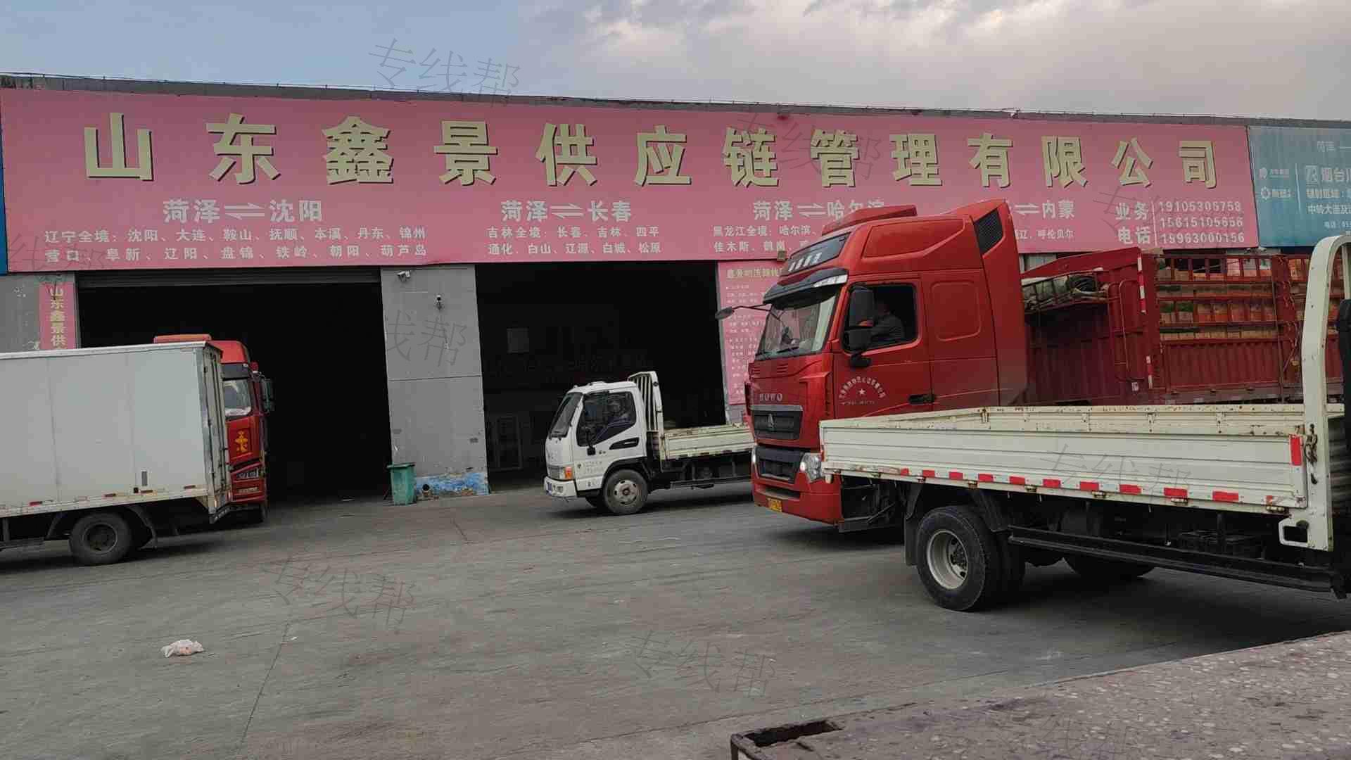 山东鑫景供应链管理有限公司 山东鑫景供应链管理有限公司