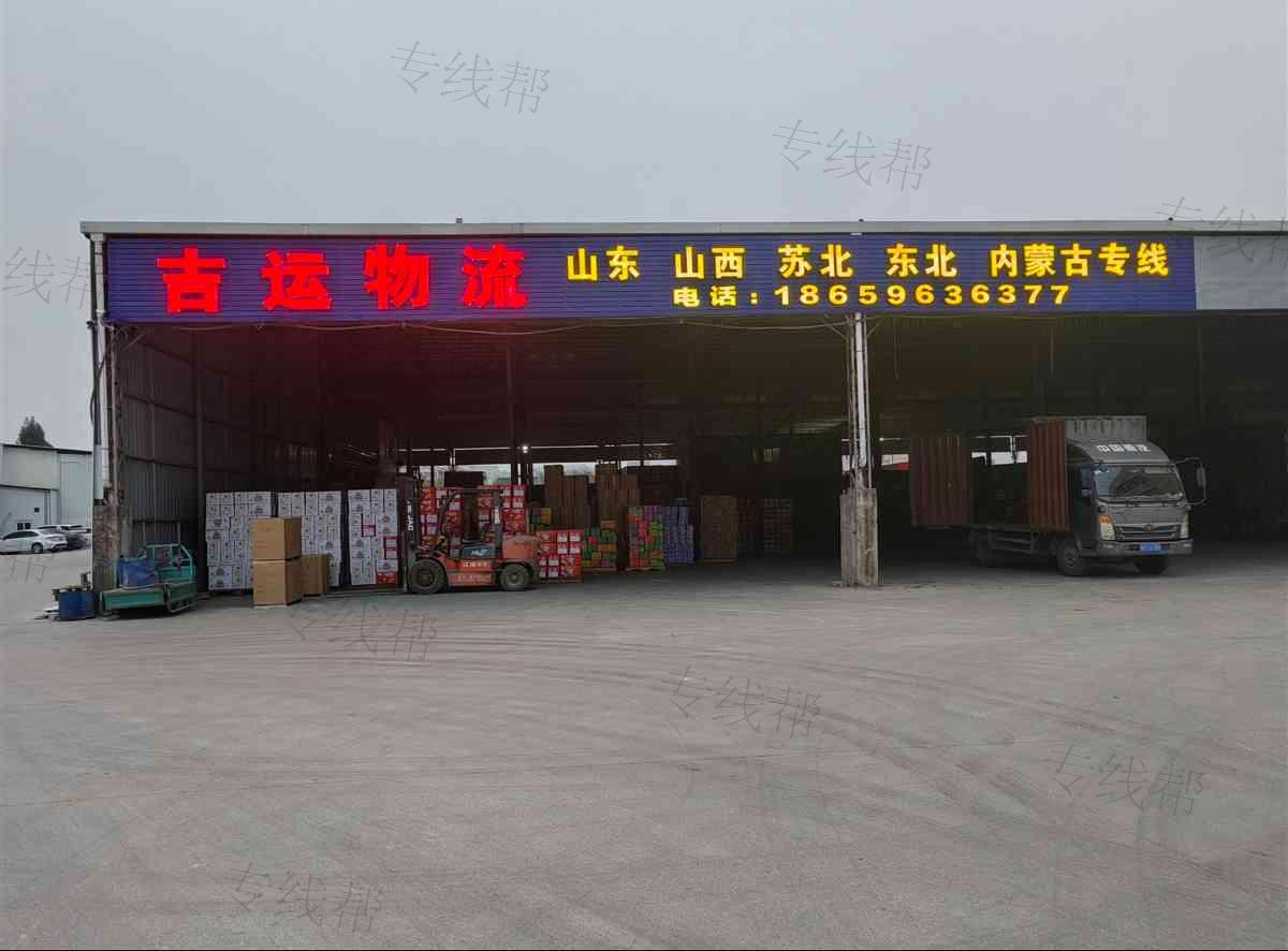 漳州吉运物流有限公司