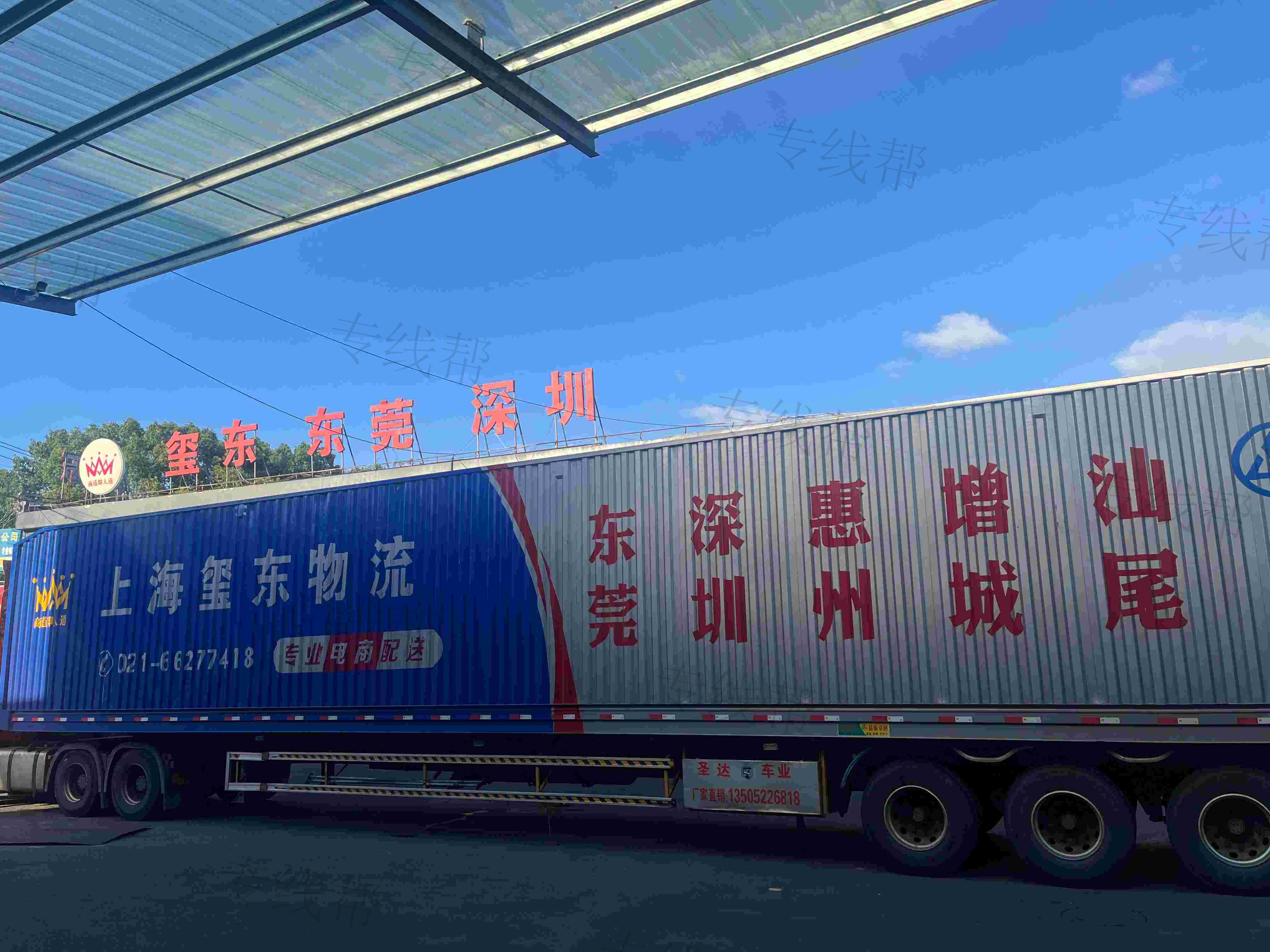 上海玺东物流有限公司