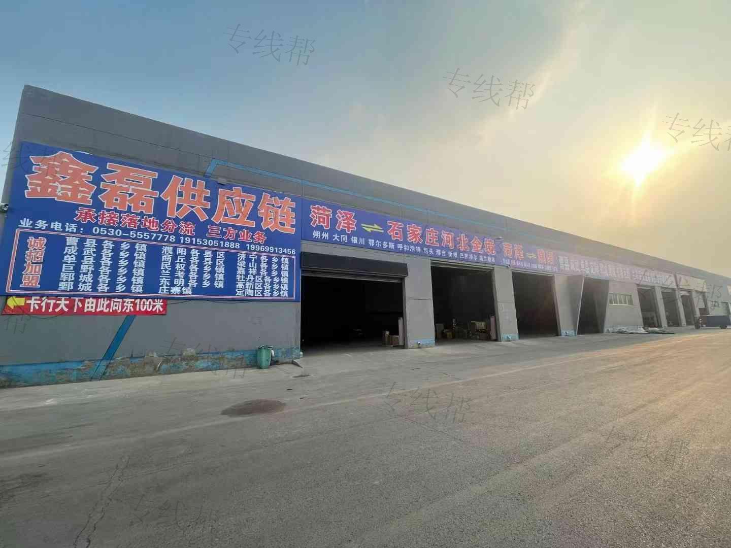 菏泽鑫磊物流有限公司
