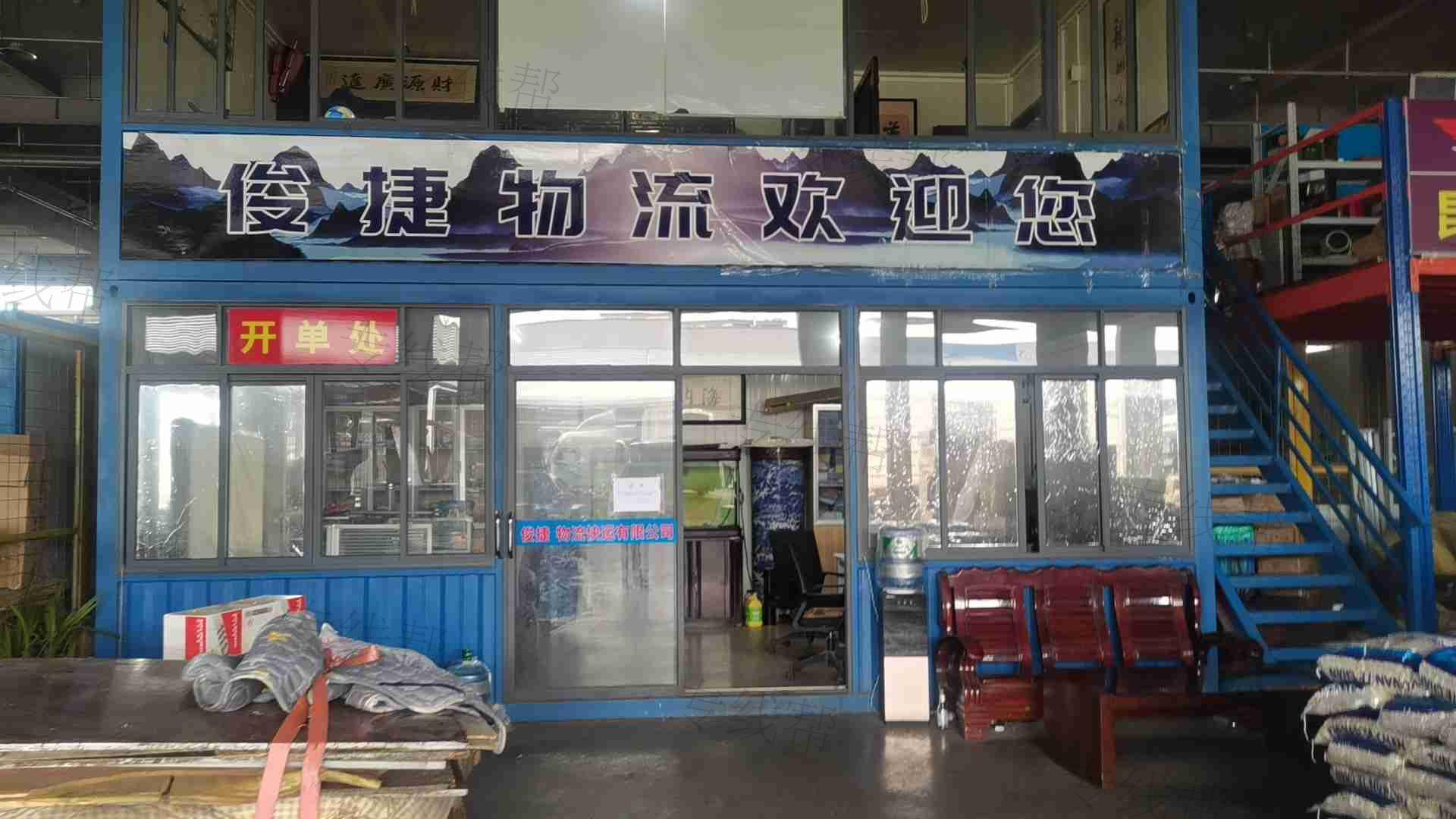 成都俊捷軒物流有限公司 成都俊捷軒物流有限公司
