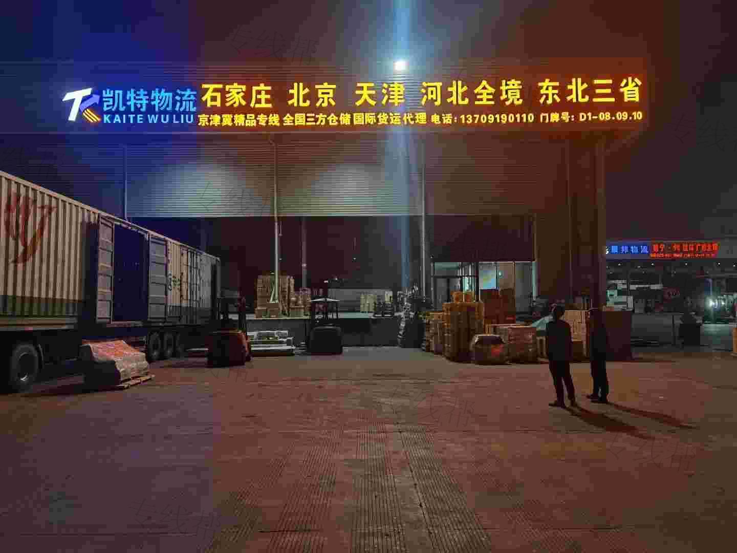 西安凱特物流運(yùn)輸有限公司