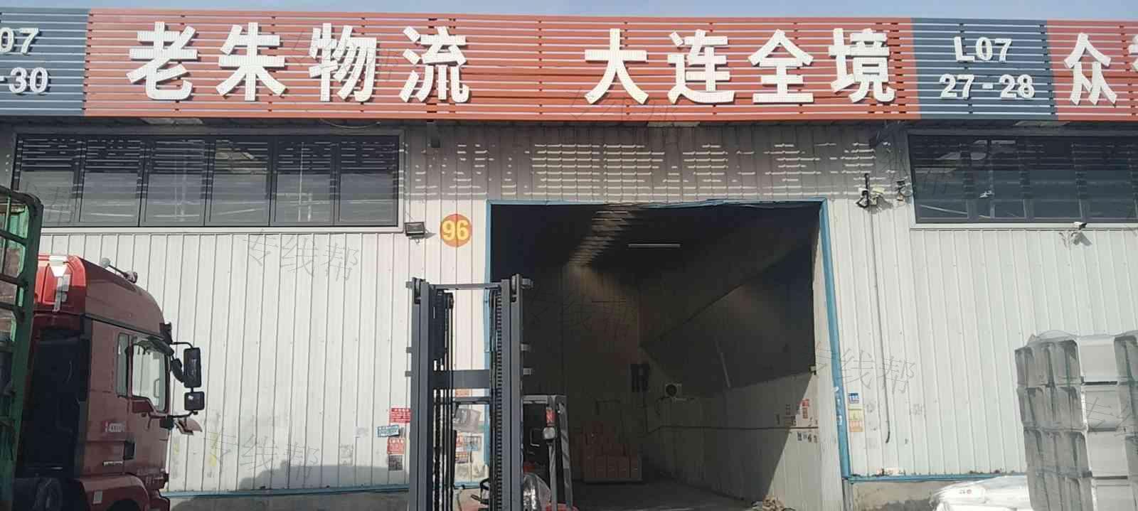 淄博老朱物流有限公司 淄博老朱物流有限公司
