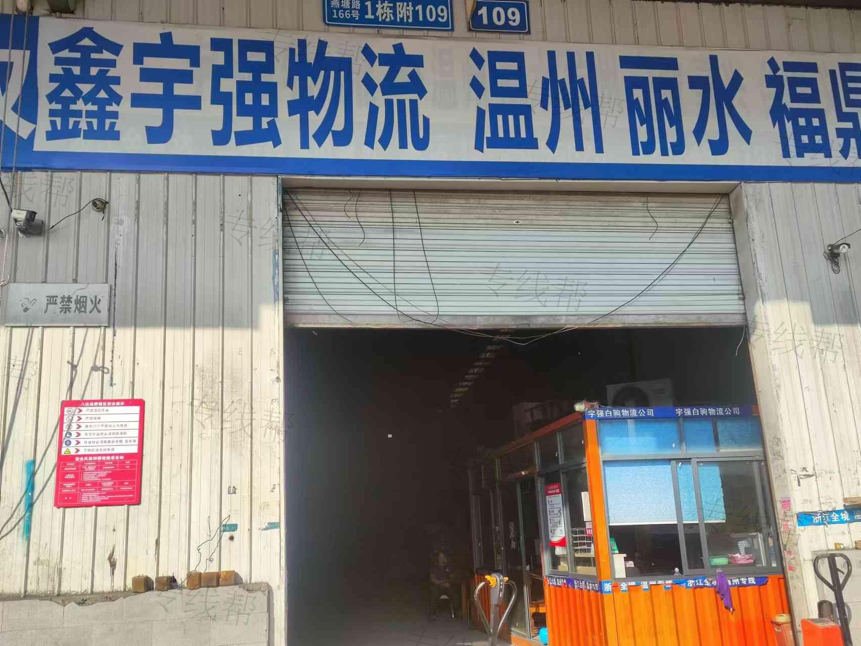 成都鑫宇強(qiáng)物流有限公司