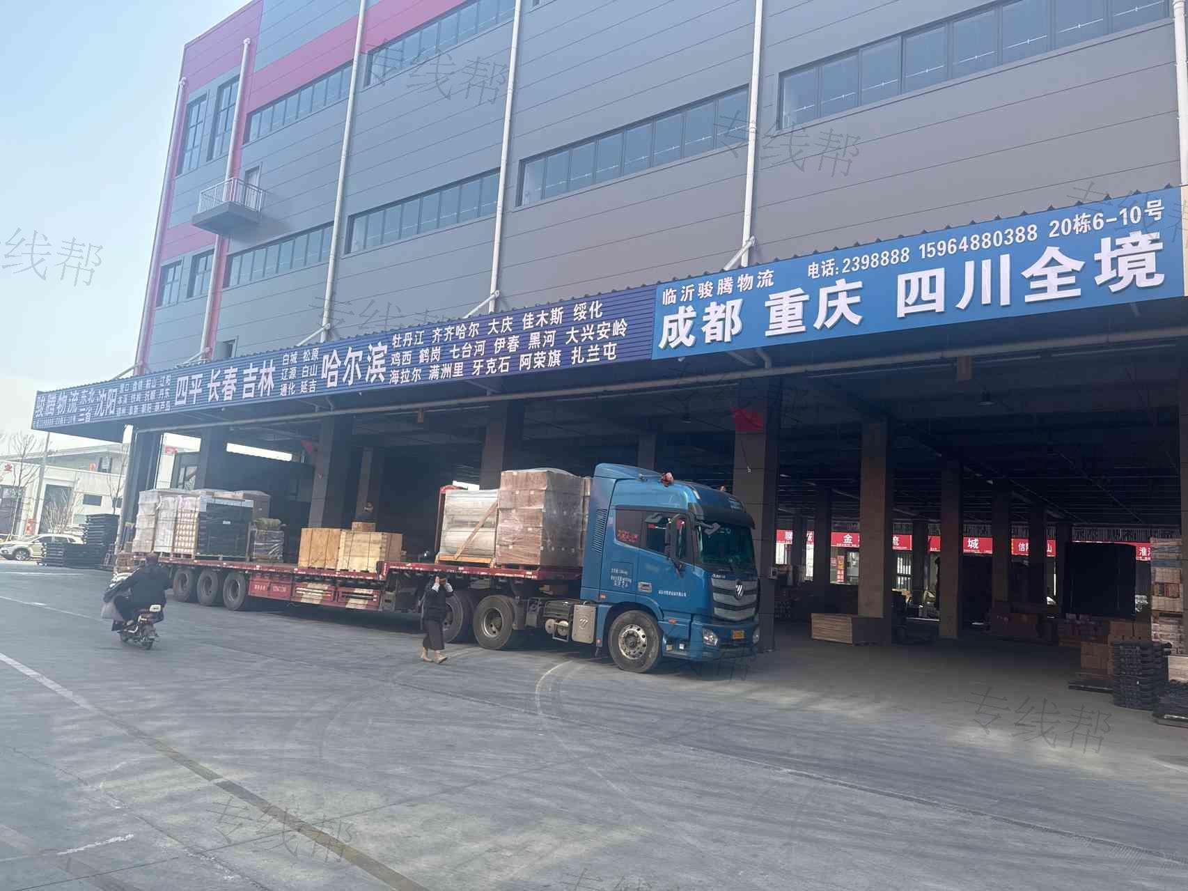 山东骏腾物流有限公司