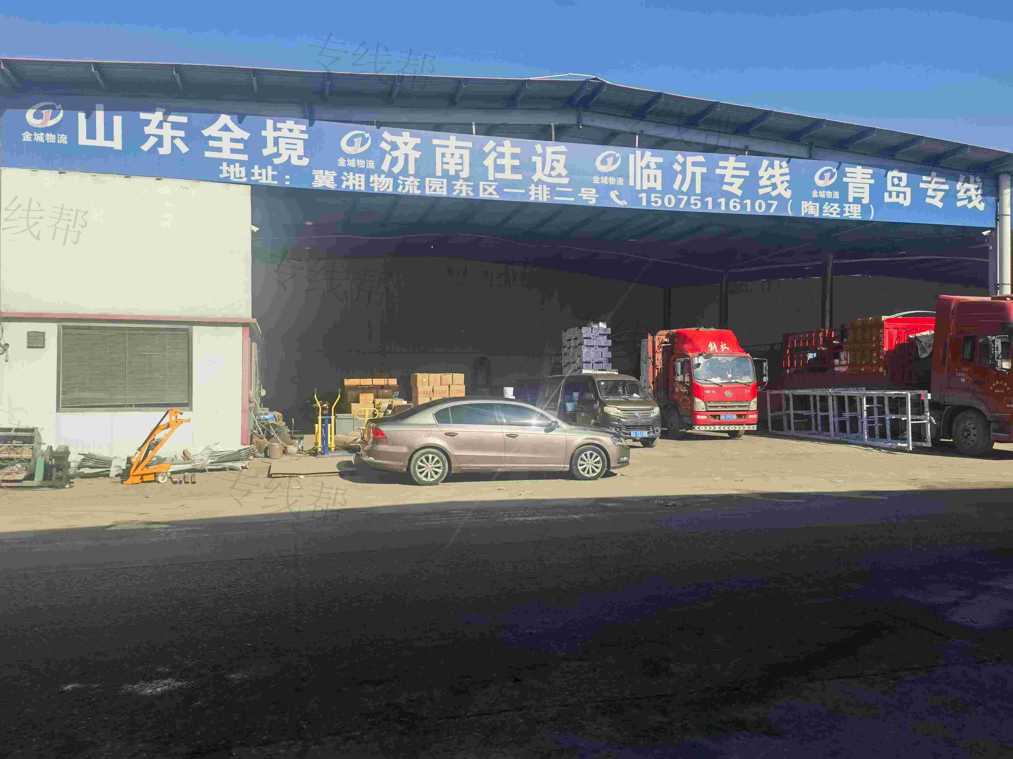 河北金城物流集團 河北金城物流集團