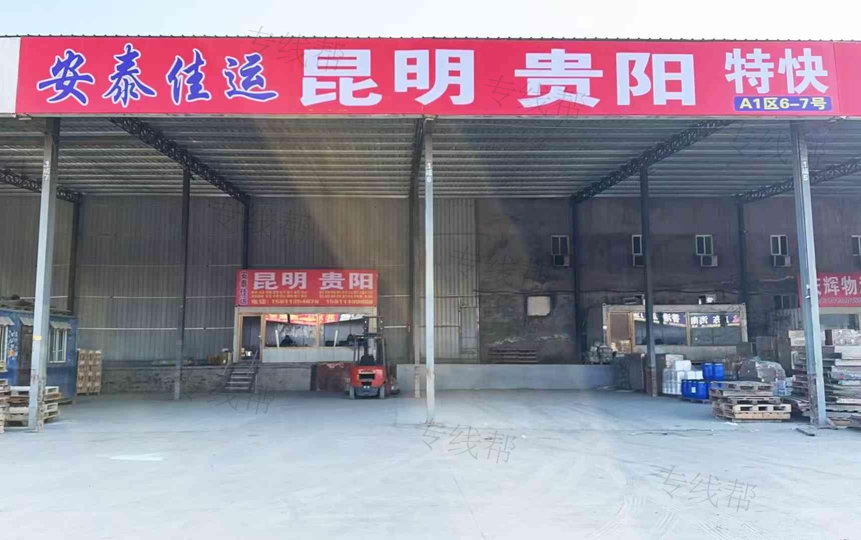 北京安泰佳运物流有限公司