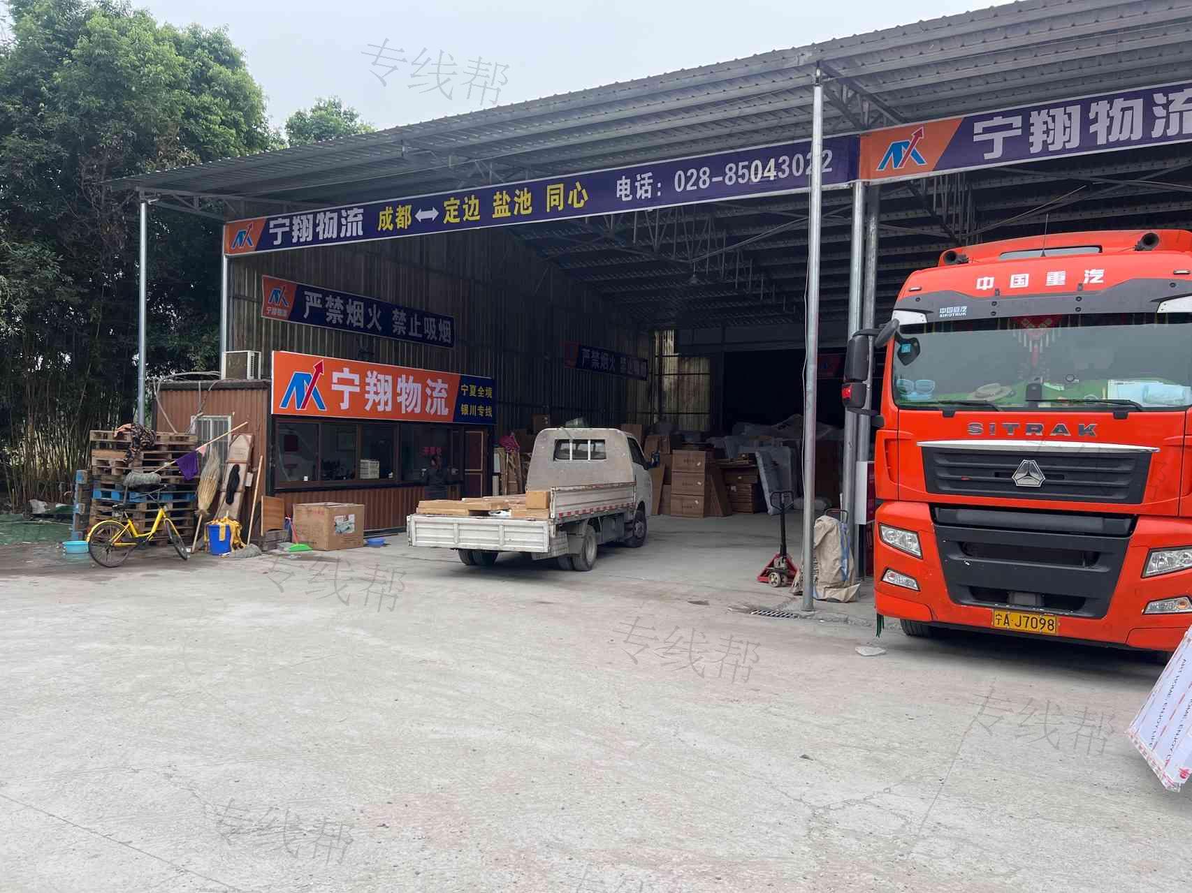 佛山市宁翔物流有限公司成都分公司