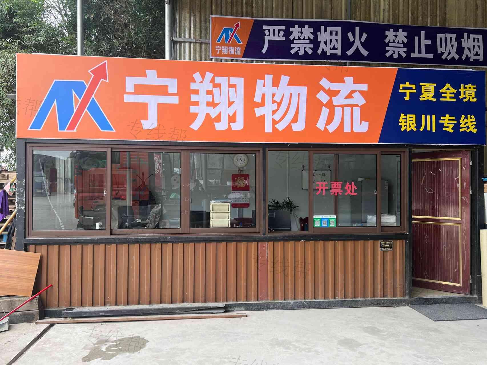 佛山市寧翔物流有限公司成都分公司 佛山市寧翔物流有限公司成都分公司