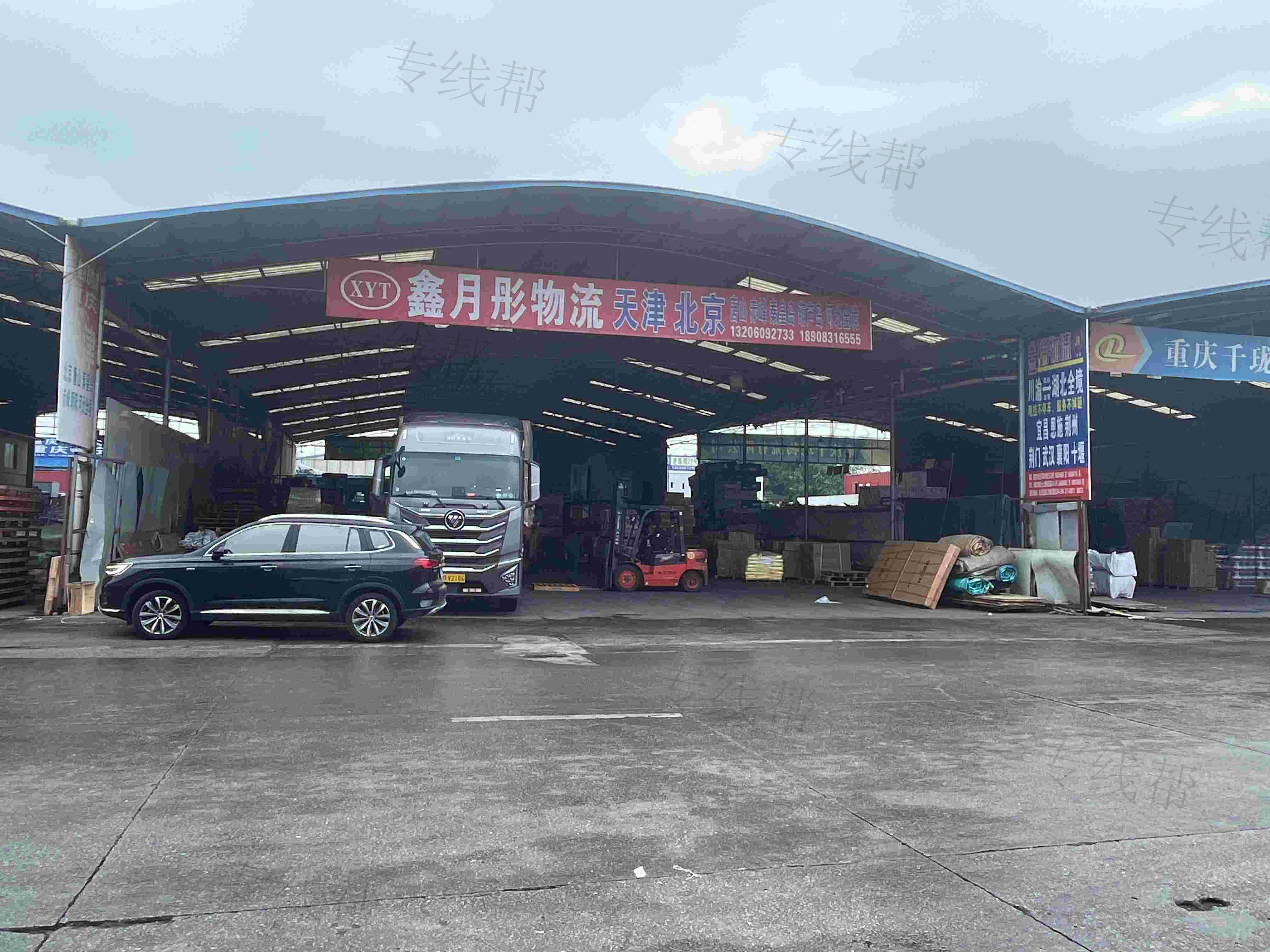 重庆鑫月彤物流有限公司 重庆鑫月彤物流有限公司