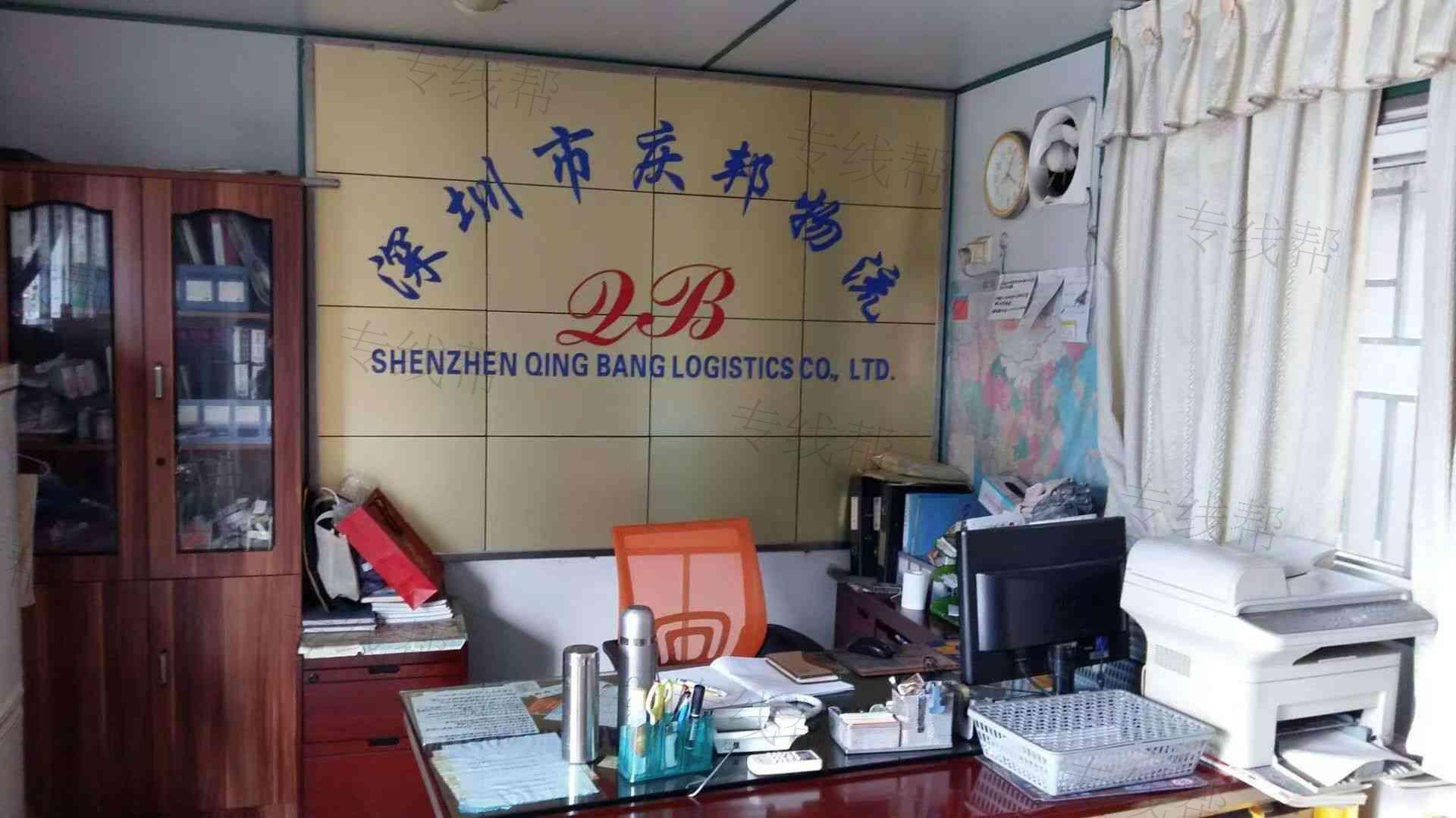 庆邦货运 庆邦货运