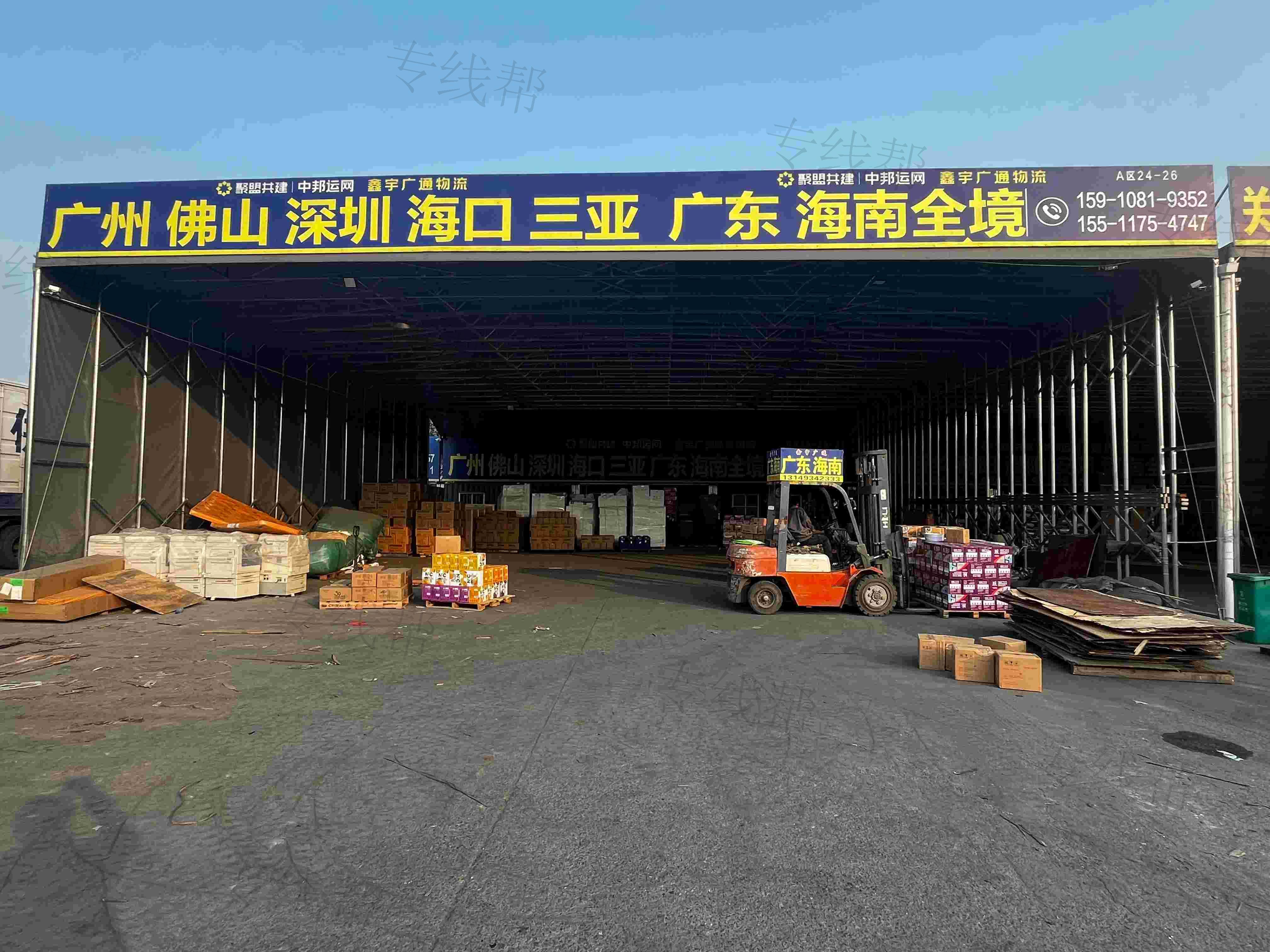 北京鑫宇广通物流有限公司