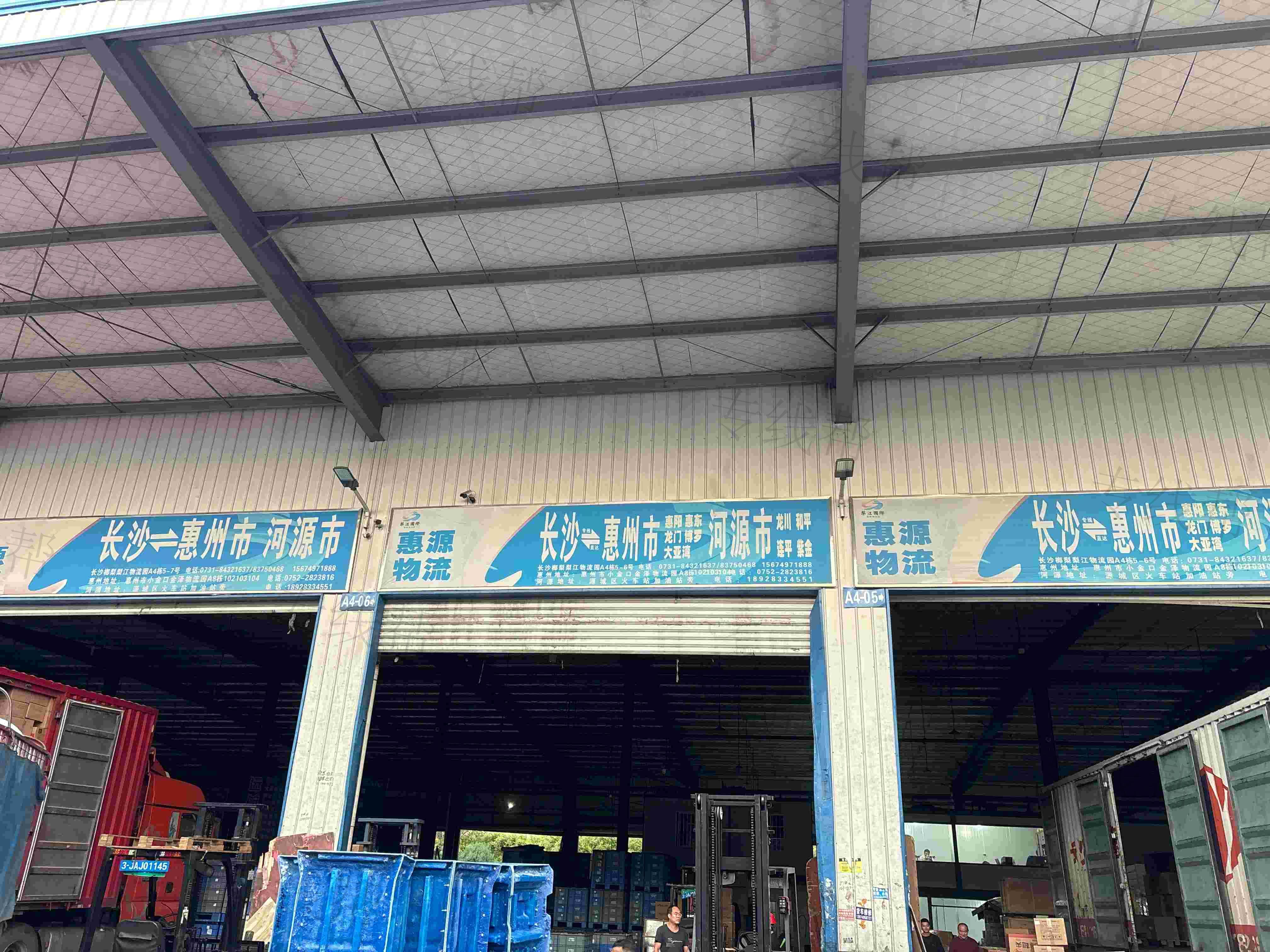 長(zhǎng)沙惠河物流有限公司
