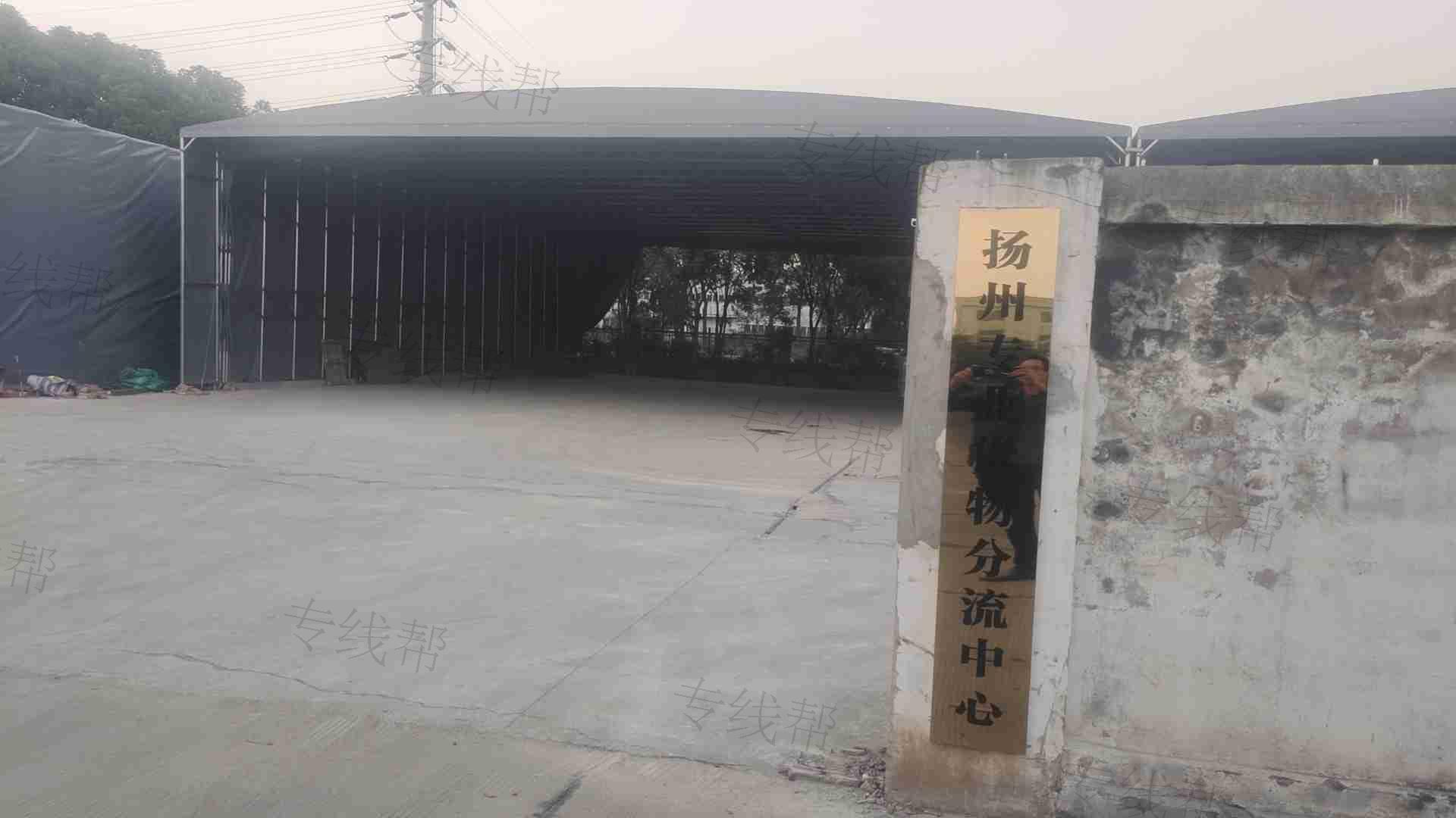 揚(yáng)州市廣陵區(qū)小江貨運(yùn)中心 揚(yáng)州市廣陵區(qū)小江貨運(yùn)中心