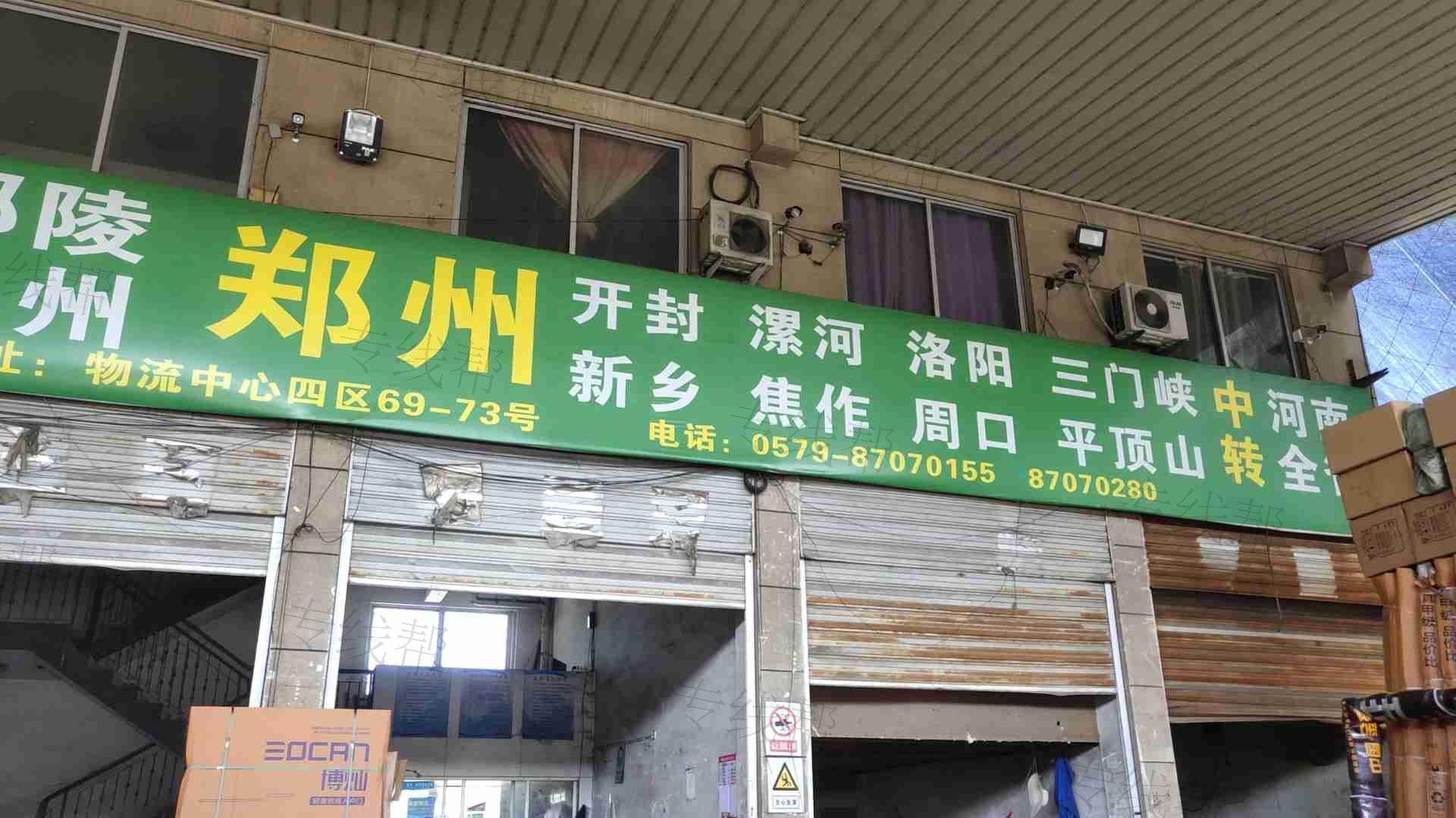 永康市美君物流有限公司