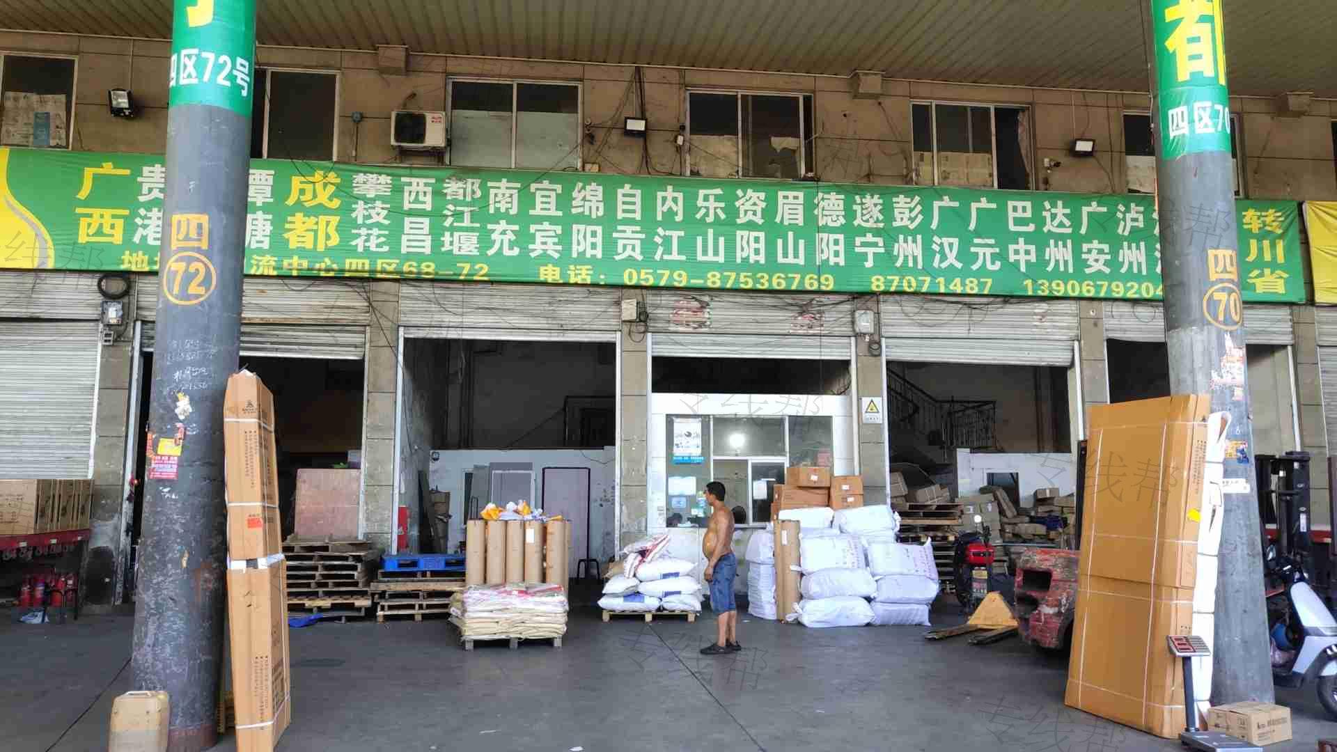 永康市美君物流有限公司