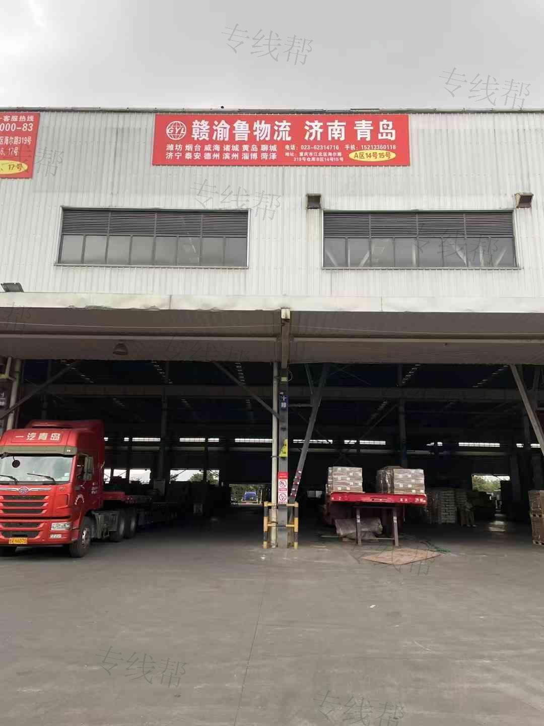 重庆赣渝鲁物流有限公司