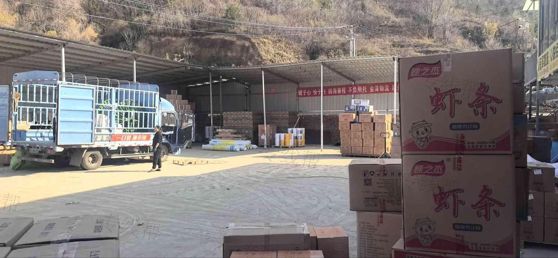金泽物流