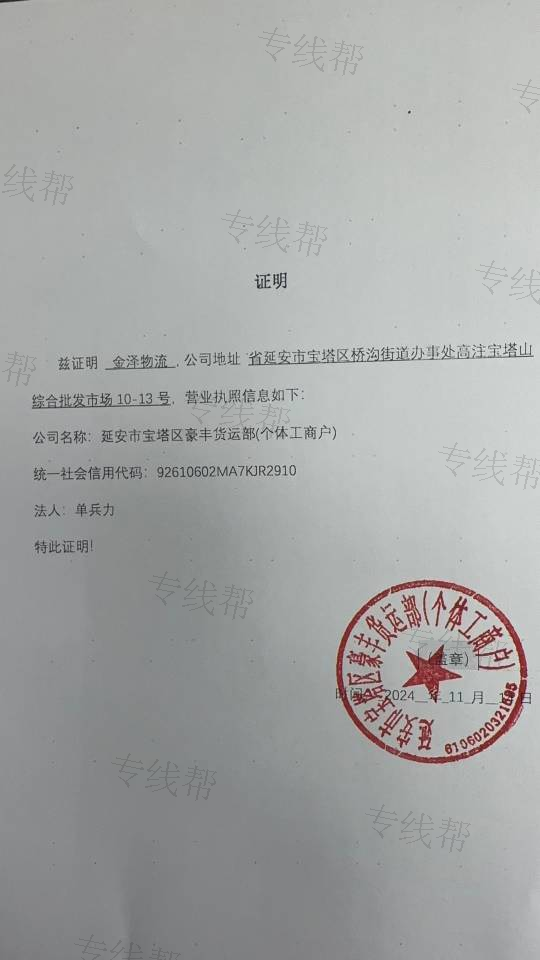 金泽物流