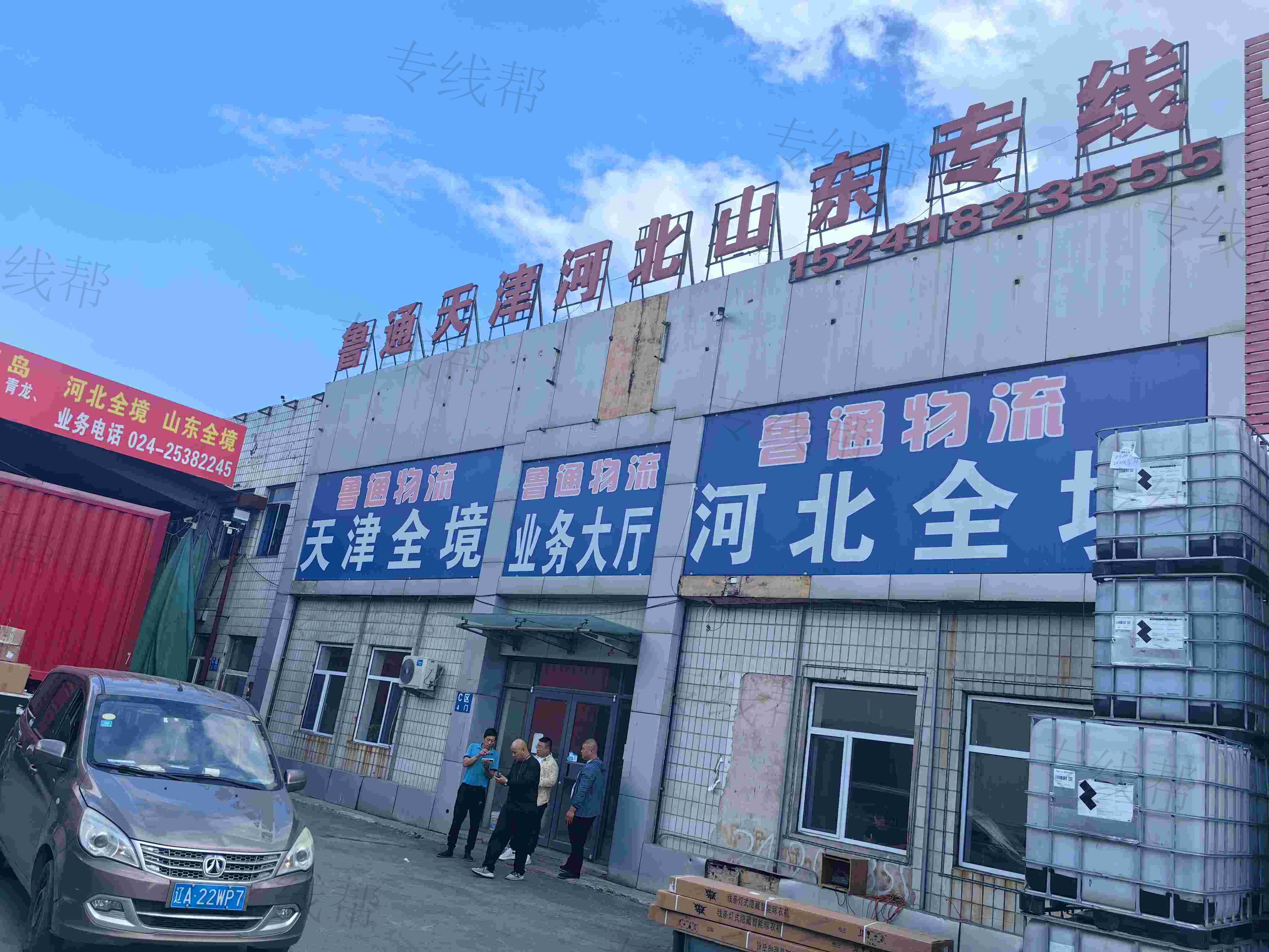 沈阳津冀达供应链管理有限公司 沈阳津冀达供应链管理有限公司