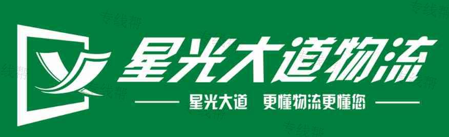 山東星光大道供應鏈管理有限公司 山東星光大道供應鏈管理有限公司