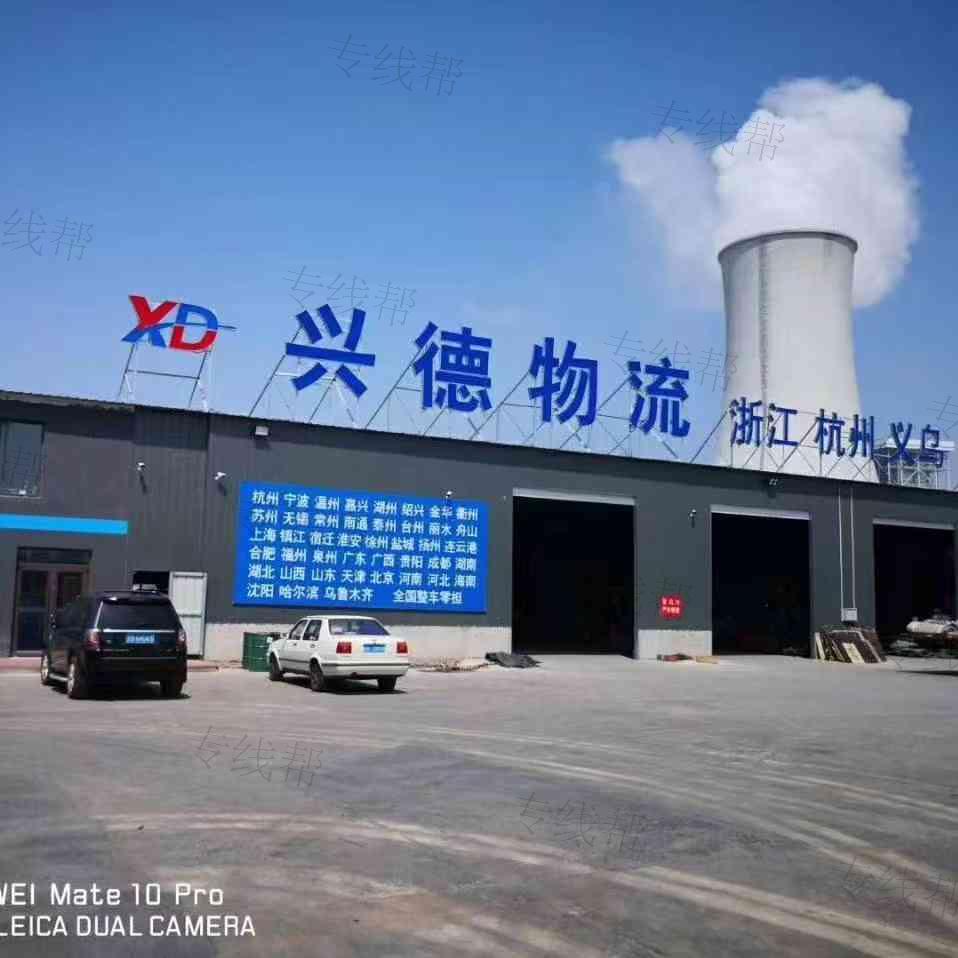 大连兴德运输有限公司