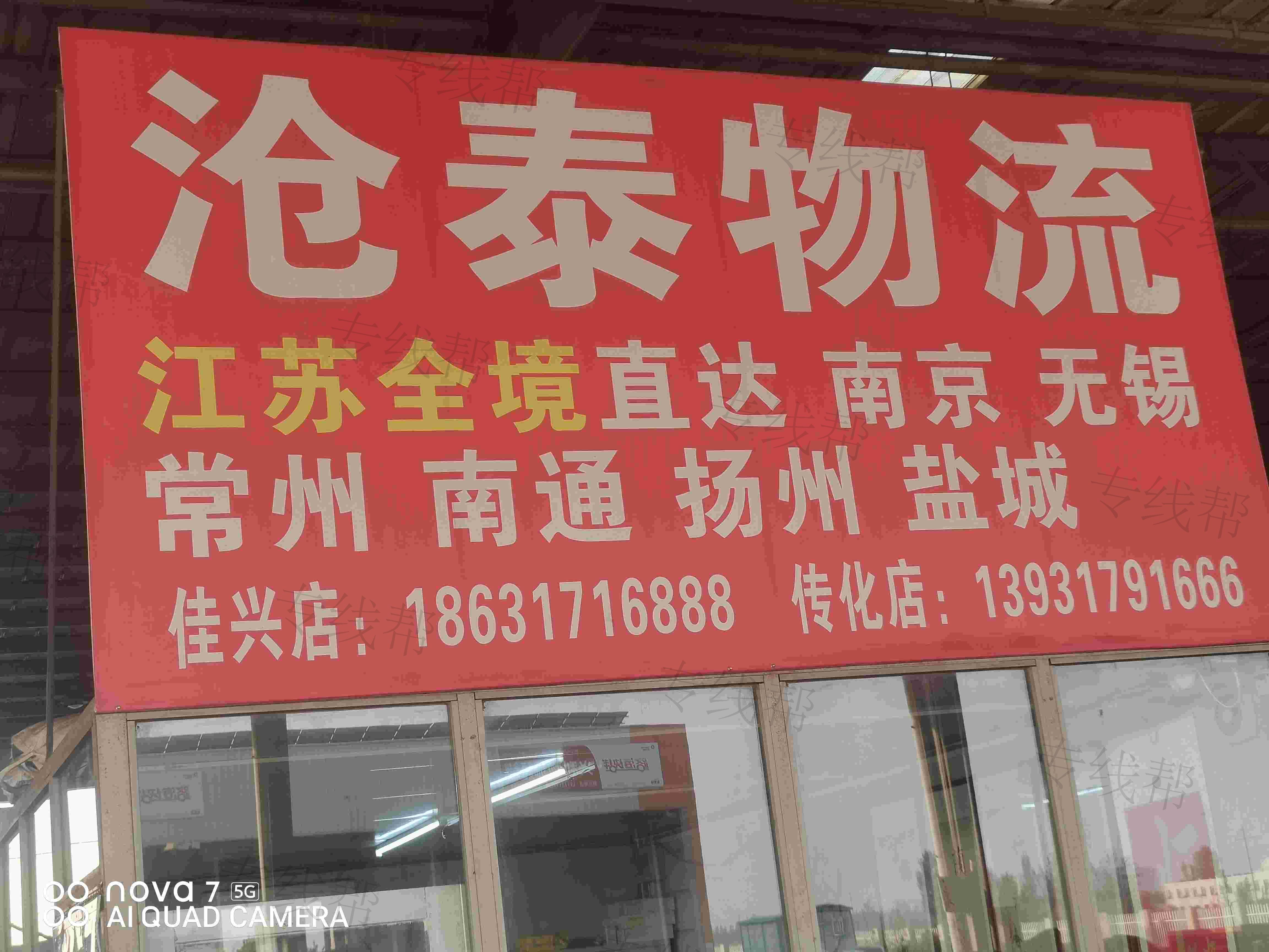 沧州沧泰物流有限公司 沧州沧泰物流有限公司