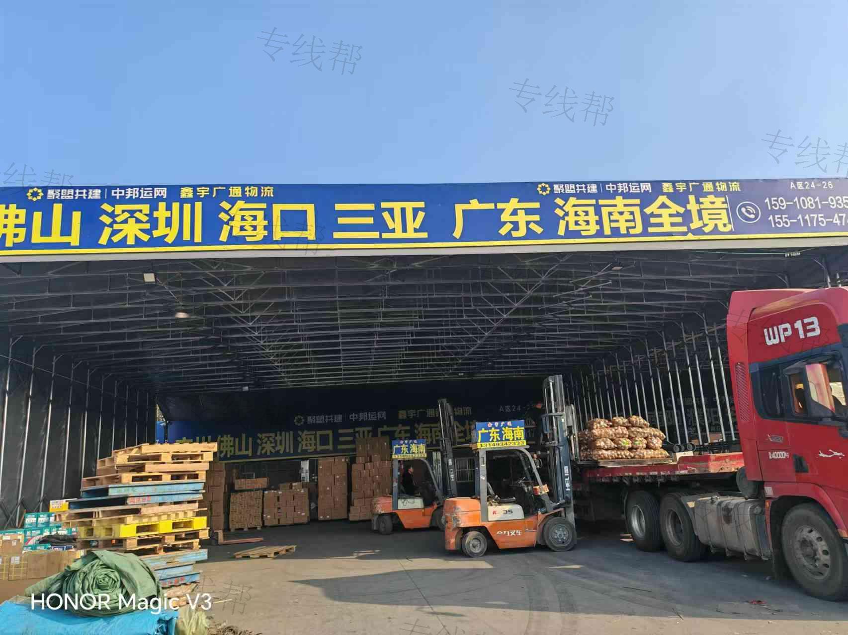 北京鑫宇广通物流有限公司 北京鑫宇广通物流有限公司