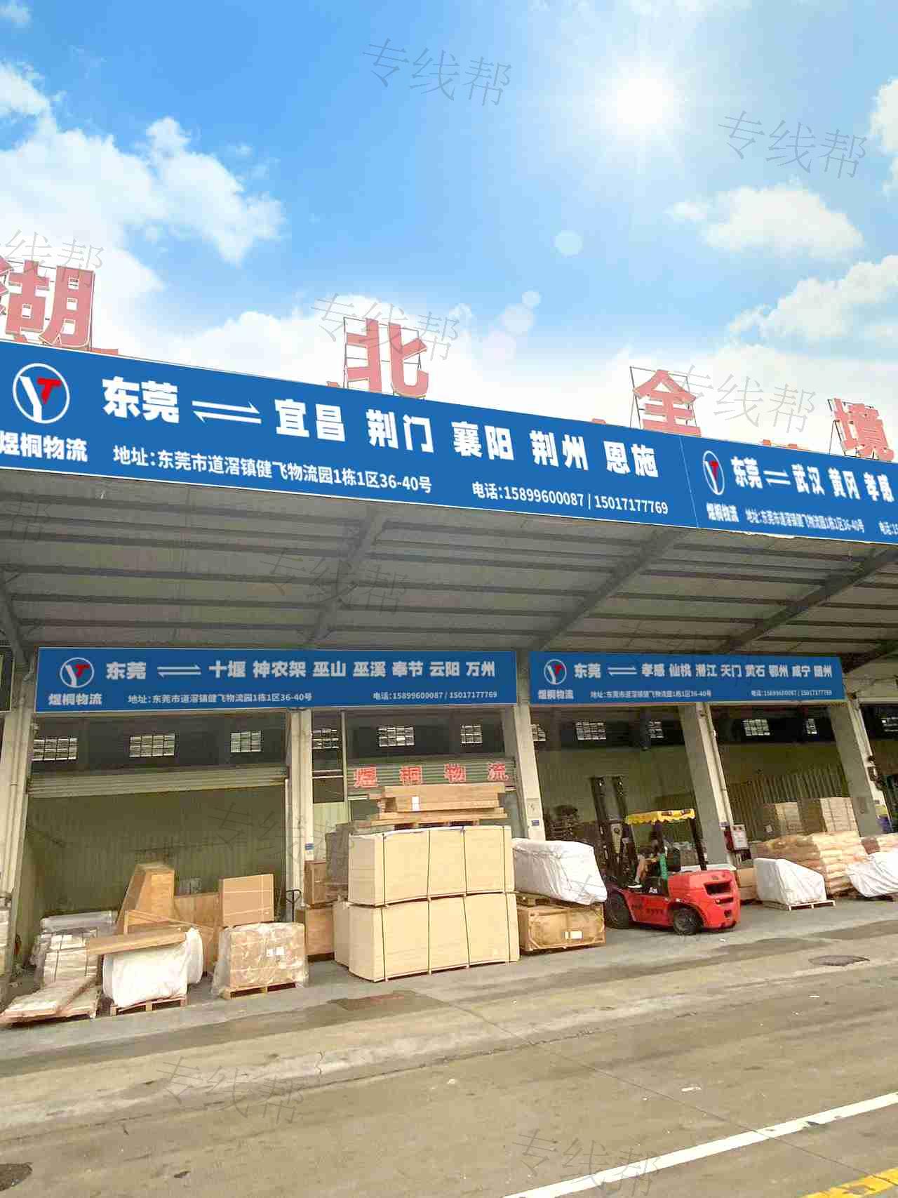 东莞煜桐物流有限公司