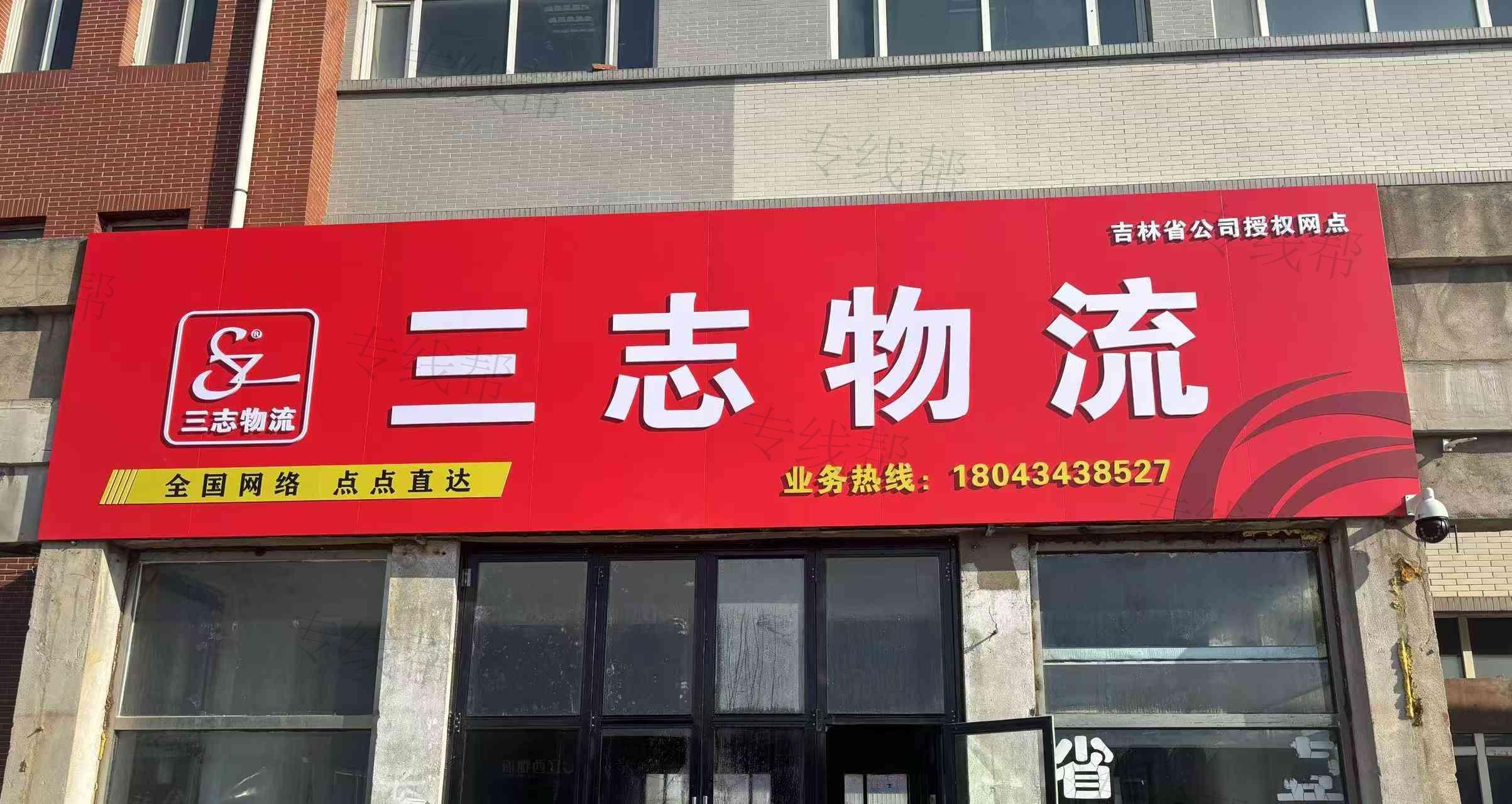 長春市天地華宇物流有限公司 長春市天地華宇物流有限公司