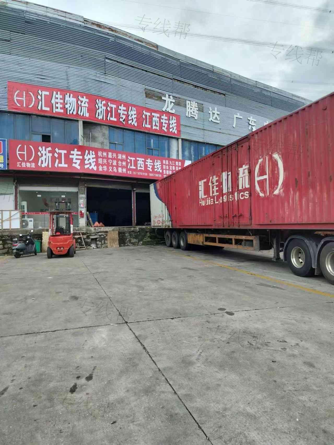杭州汇佳物流有限公司