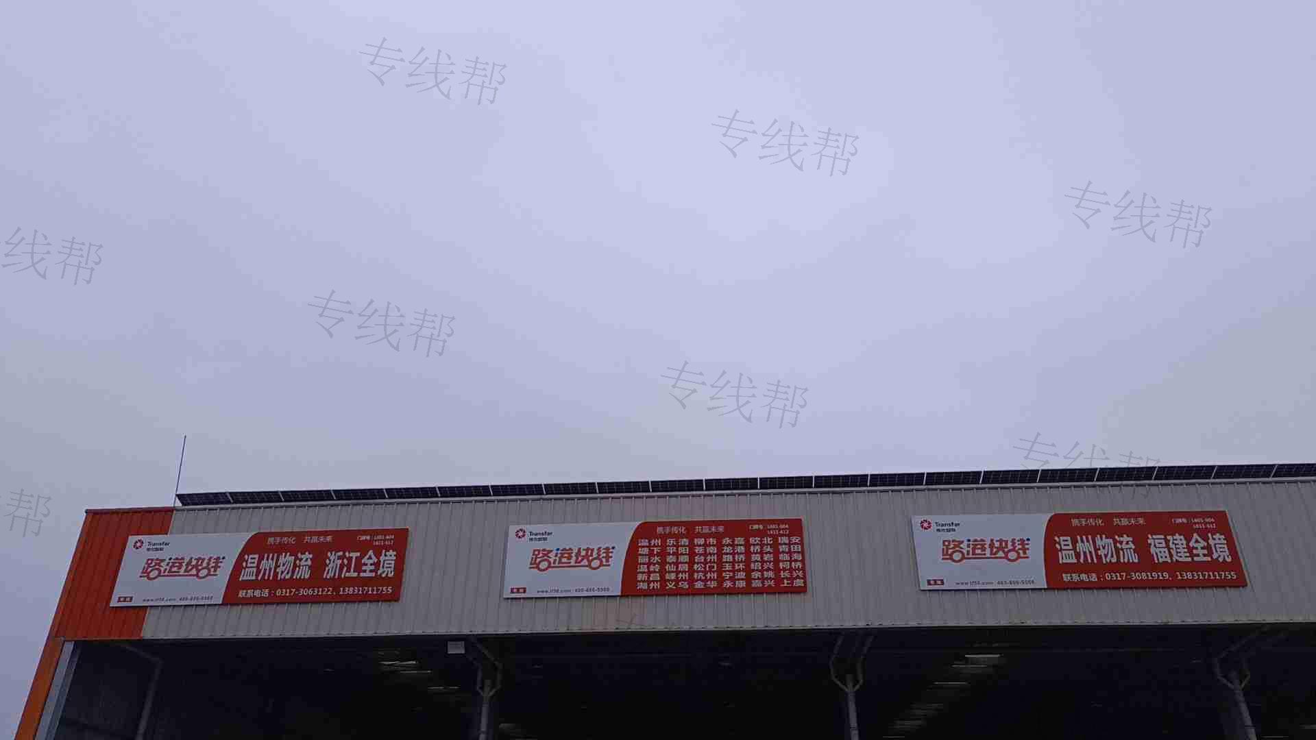 沧州浙通物流有限公司
