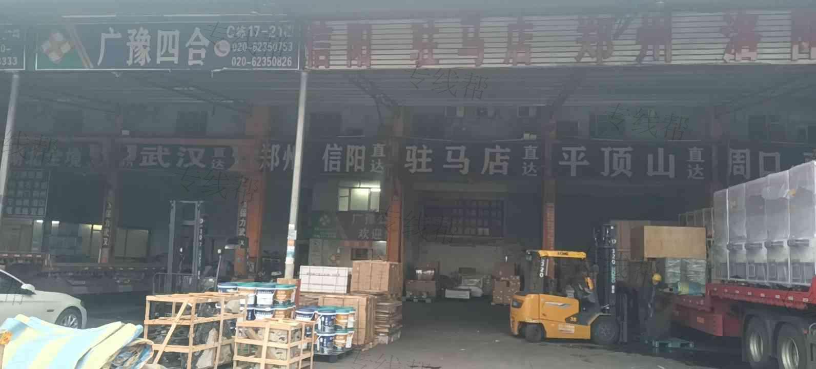 廣州廣豫四合物流有限公司 廣州廣豫四合物流有限公司