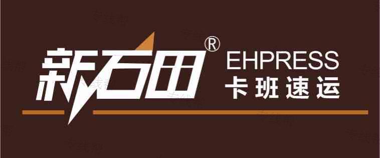 新石田卡班速运