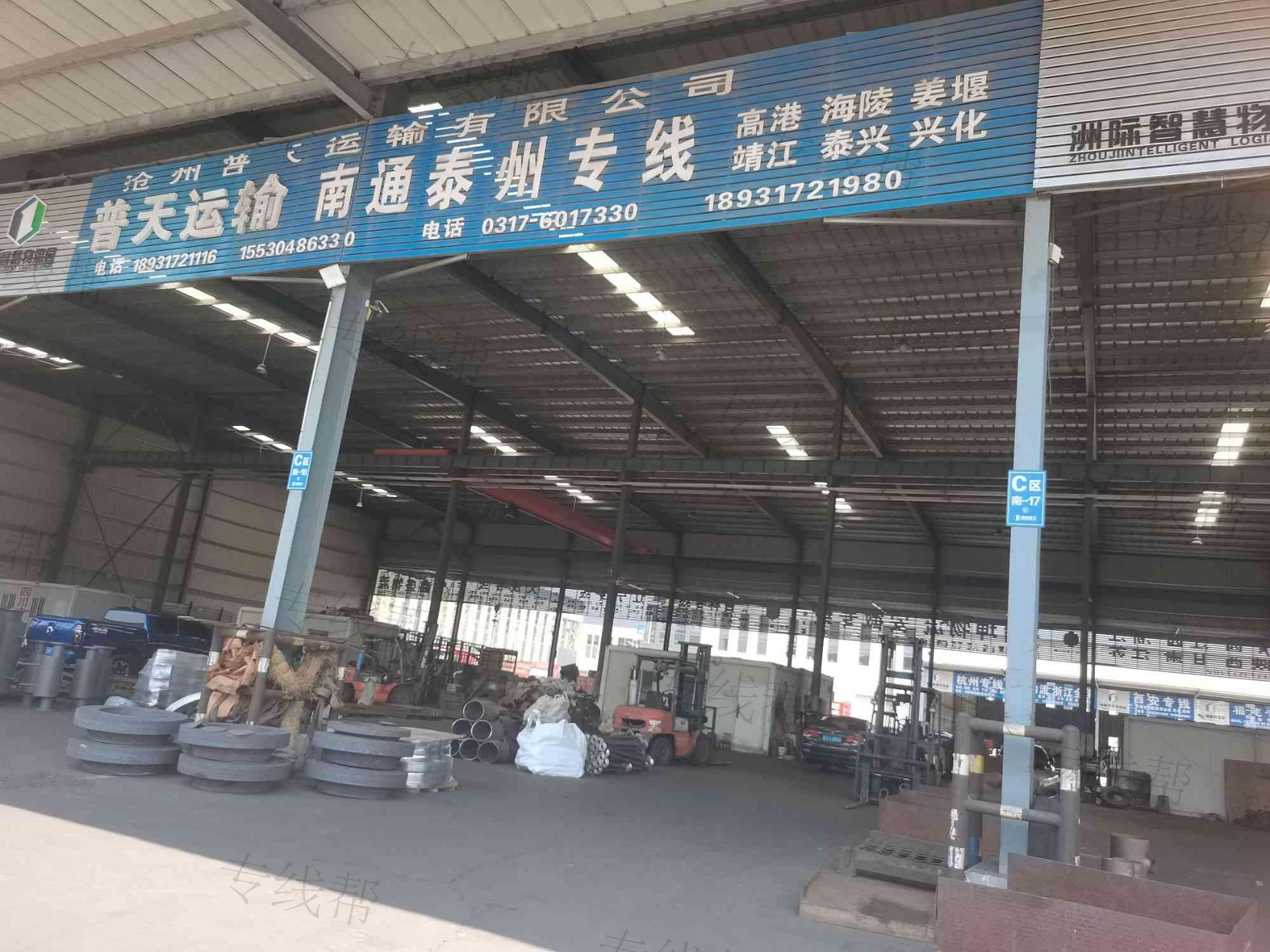 沧州普天运输有限公司