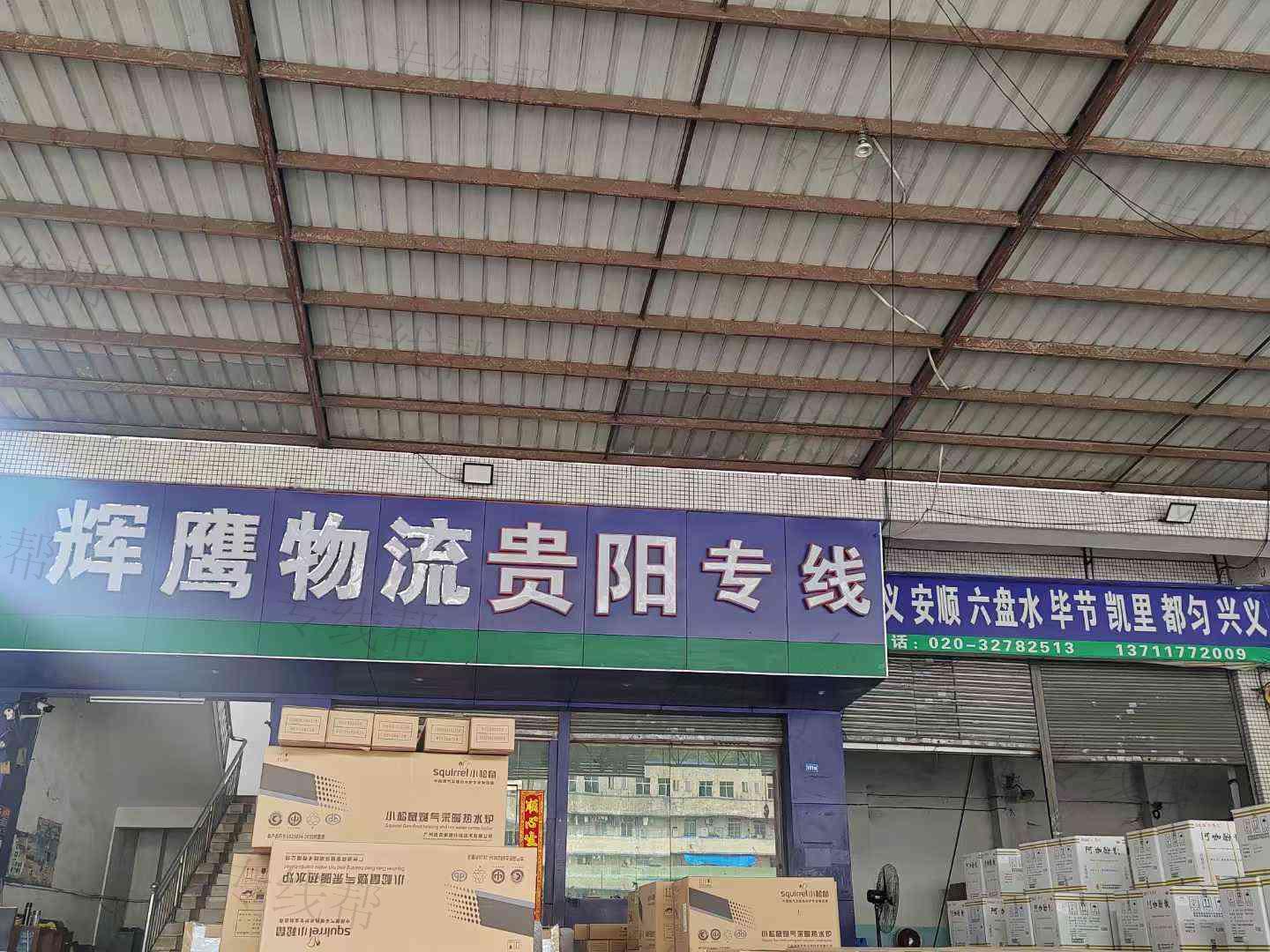 廣州輝鷹供應(yīng)鏈有限公司