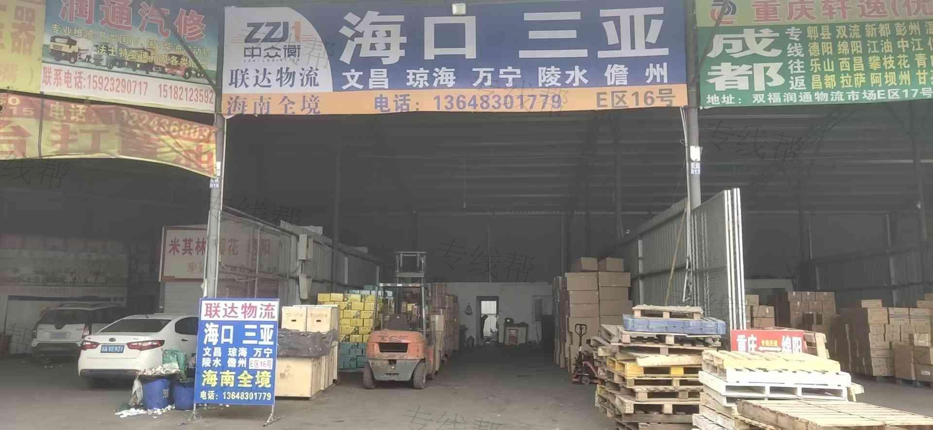 重慶市聯(lián)達物流有限公司 重慶市聯(lián)達物流有限公司