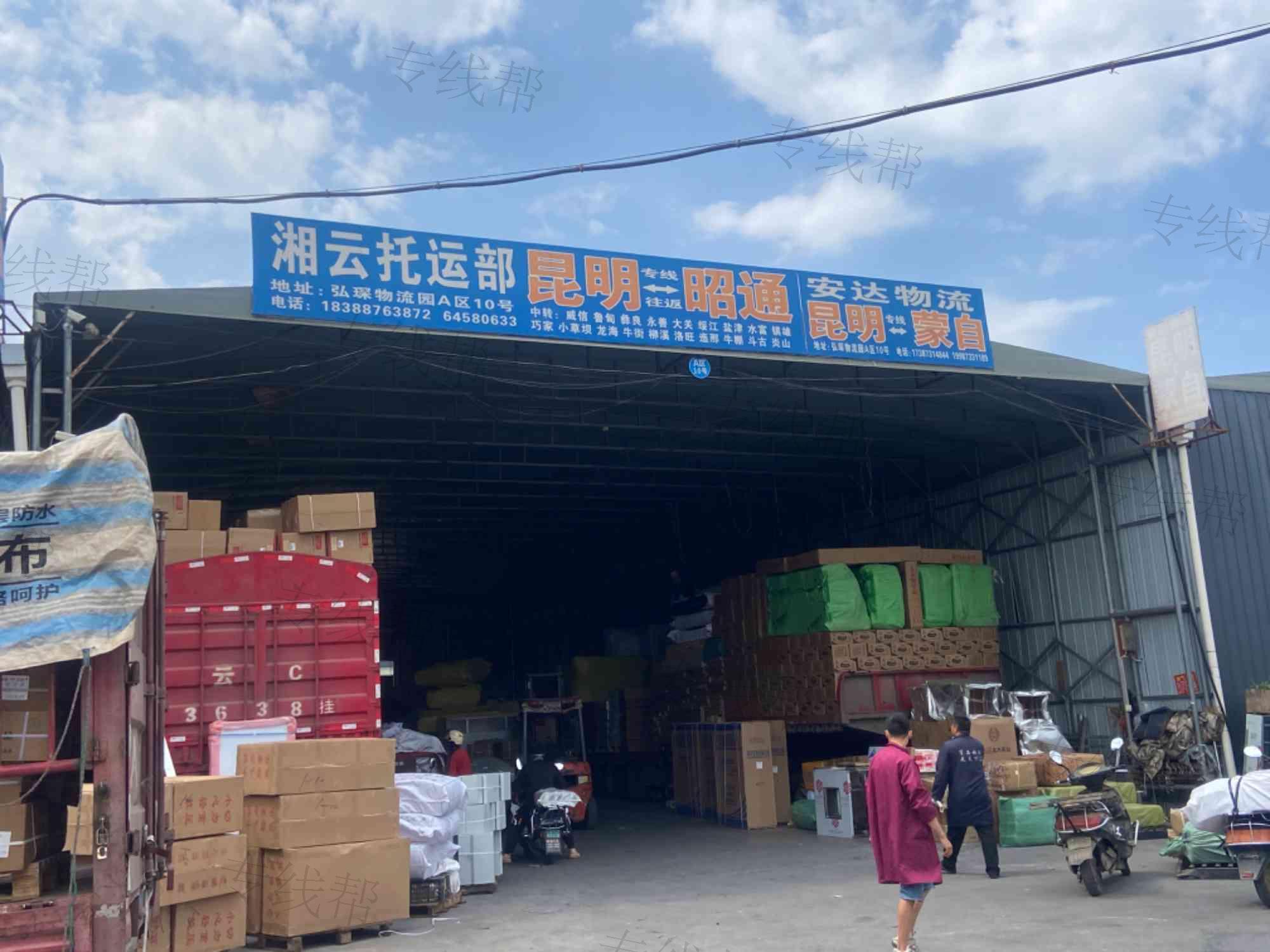 湘云托运部