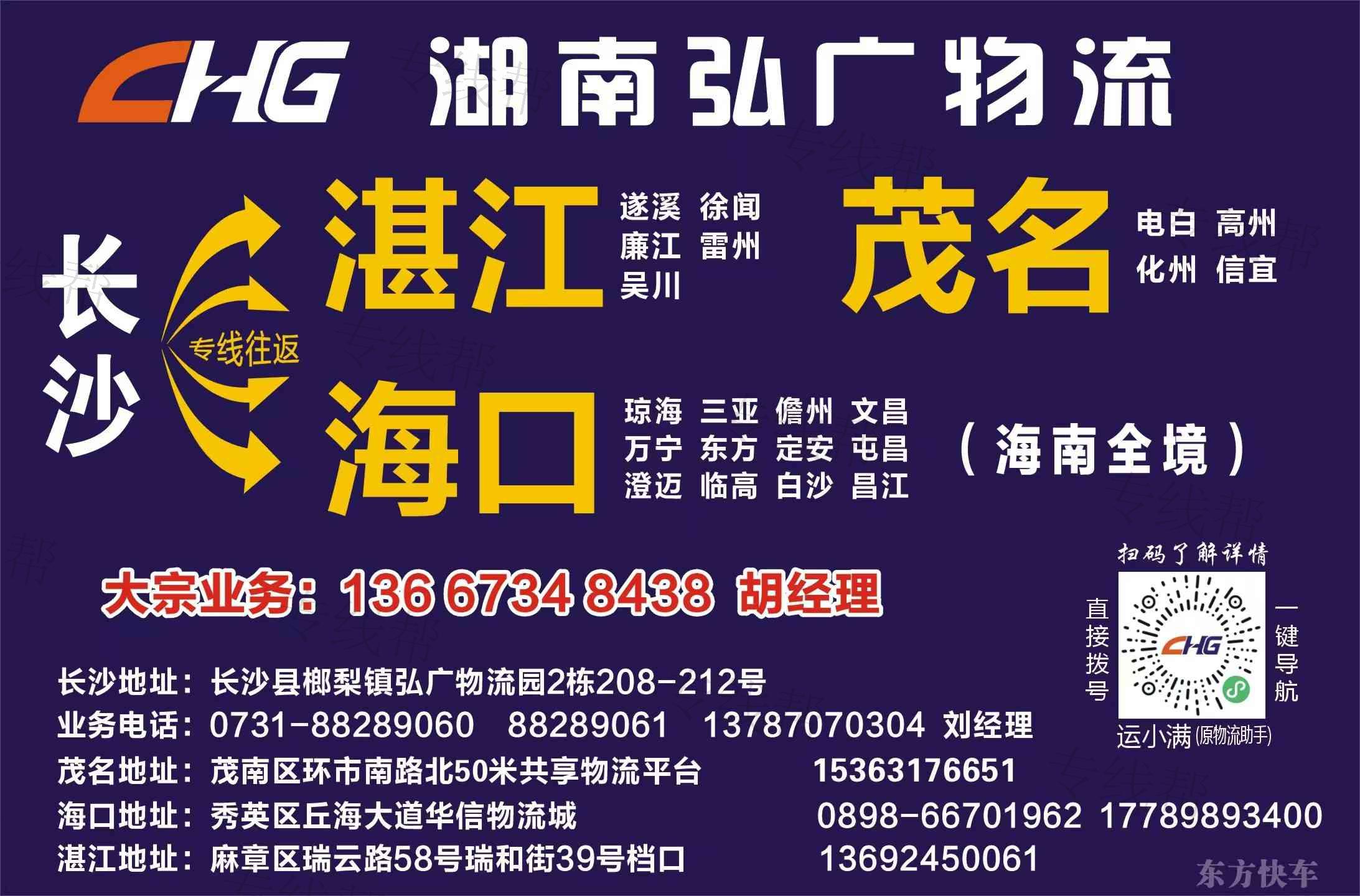 湖南弘廣物流供應(yīng)鏈管理有限公司
