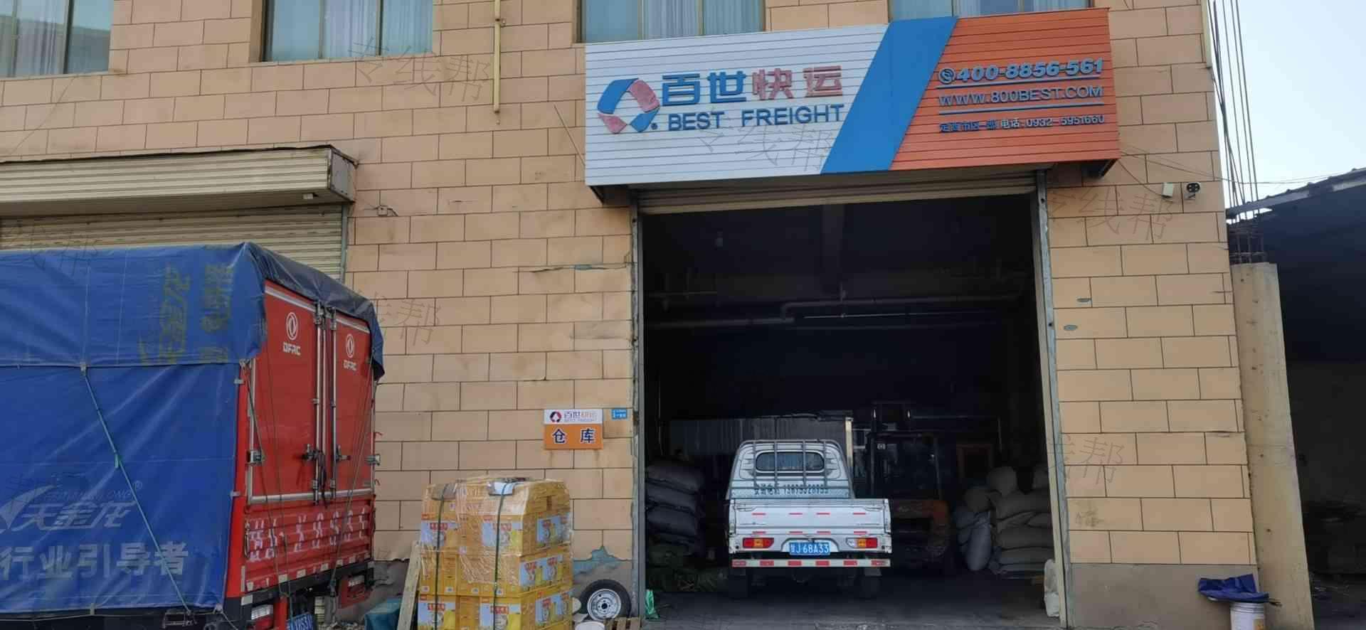 甘肅迪雷沃物流（百世快運(yùn)）
