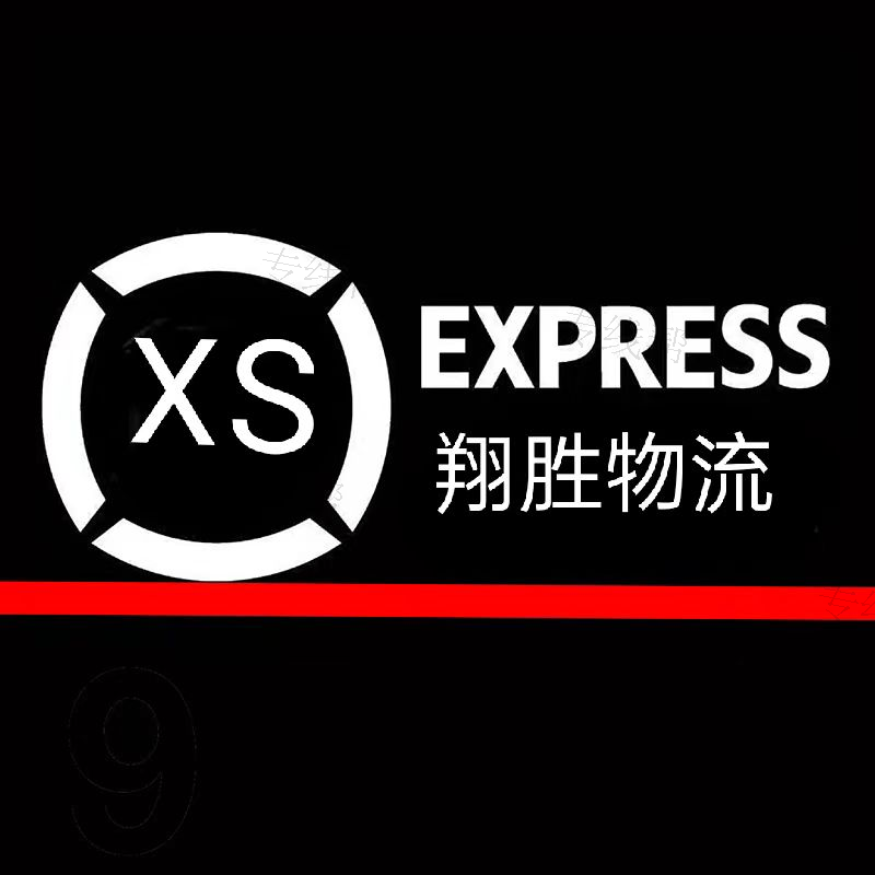 阜陽(yáng)市翔勝物流有限公司