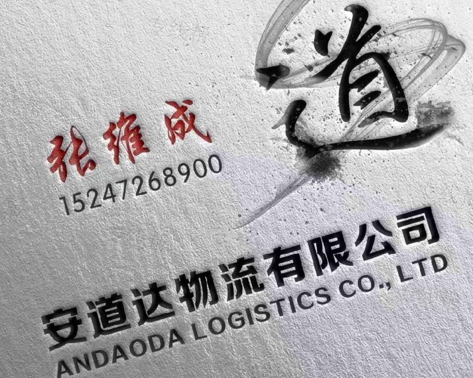 內(nèi)蒙古安邦物流有限公司 內(nèi)蒙古安邦物流有限公司