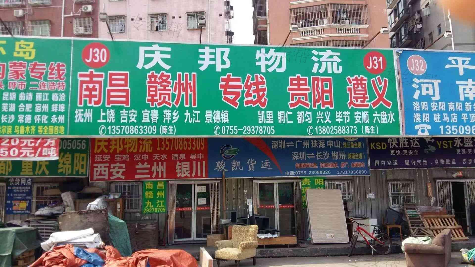 庆邦物流有限公司 庆邦物流有限公司